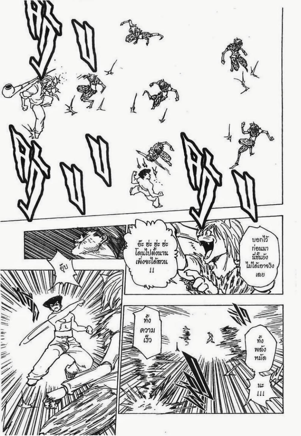 Manga-lc-com อ่านมังงะ อ่านการ์ตูน ออนไลน์ ฟรี Hunter X Hunter ตอนที่ 1 2 3 4 5 6 7 8 9 10 11 12 13 14 ฟรี ไม่มีโฆษณา Manga-lc - อ่าน มังงะ อ่าน การ์ตูน ออนไลน์ อ่านมังงะ ฟรี