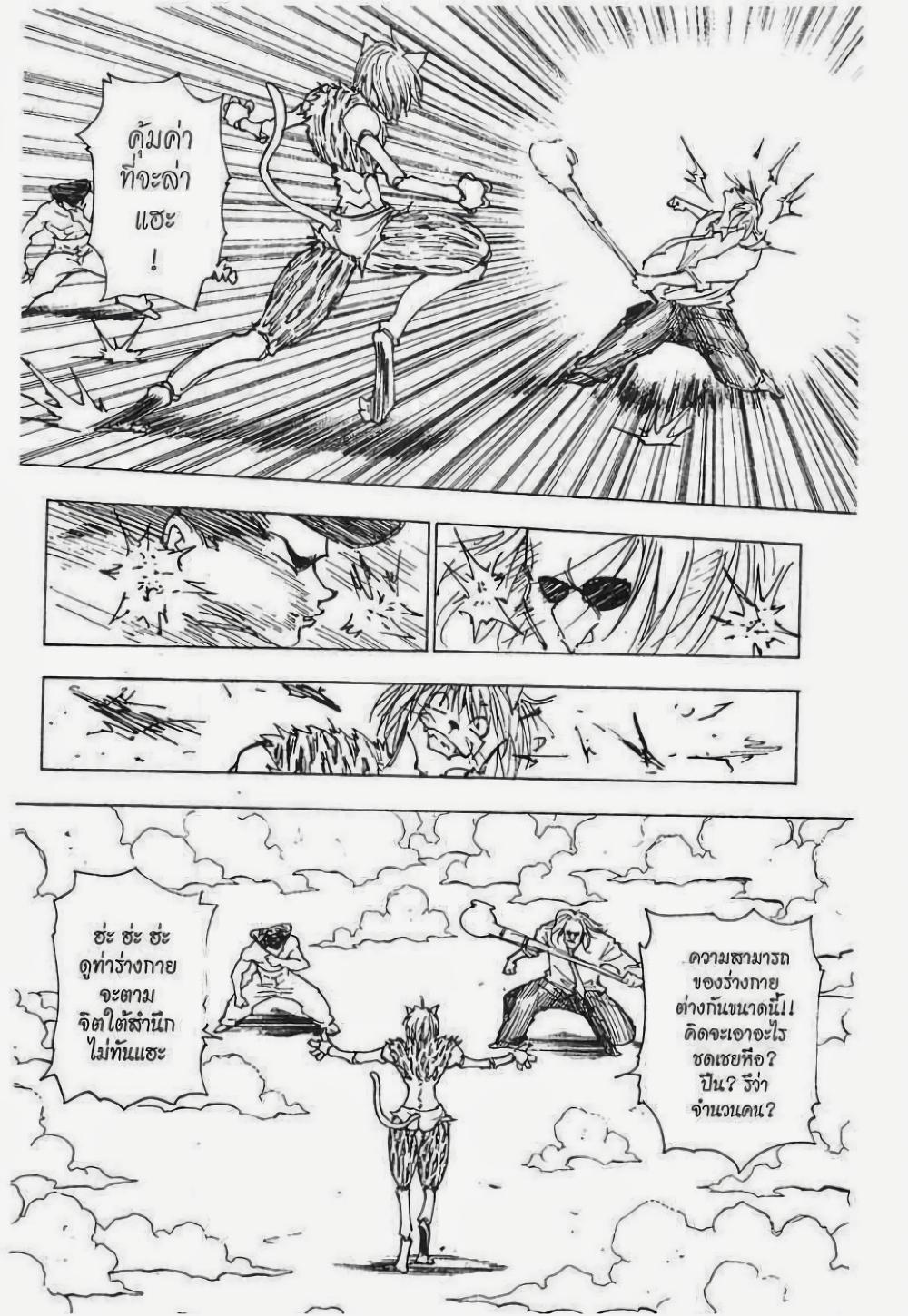 Manga-lc-com อ่านมังงะ อ่านการ์ตูน ออนไลน์ ฟรี Hunter X Hunter ตอนที่ 1 2 3 4 5 6 7 8 9 10 11 12 13 14 ฟรี ไม่มีโฆษณา Manga-lc - อ่าน มังงะ อ่าน การ์ตูน ออนไลน์ อ่านมังงะ ฟรี