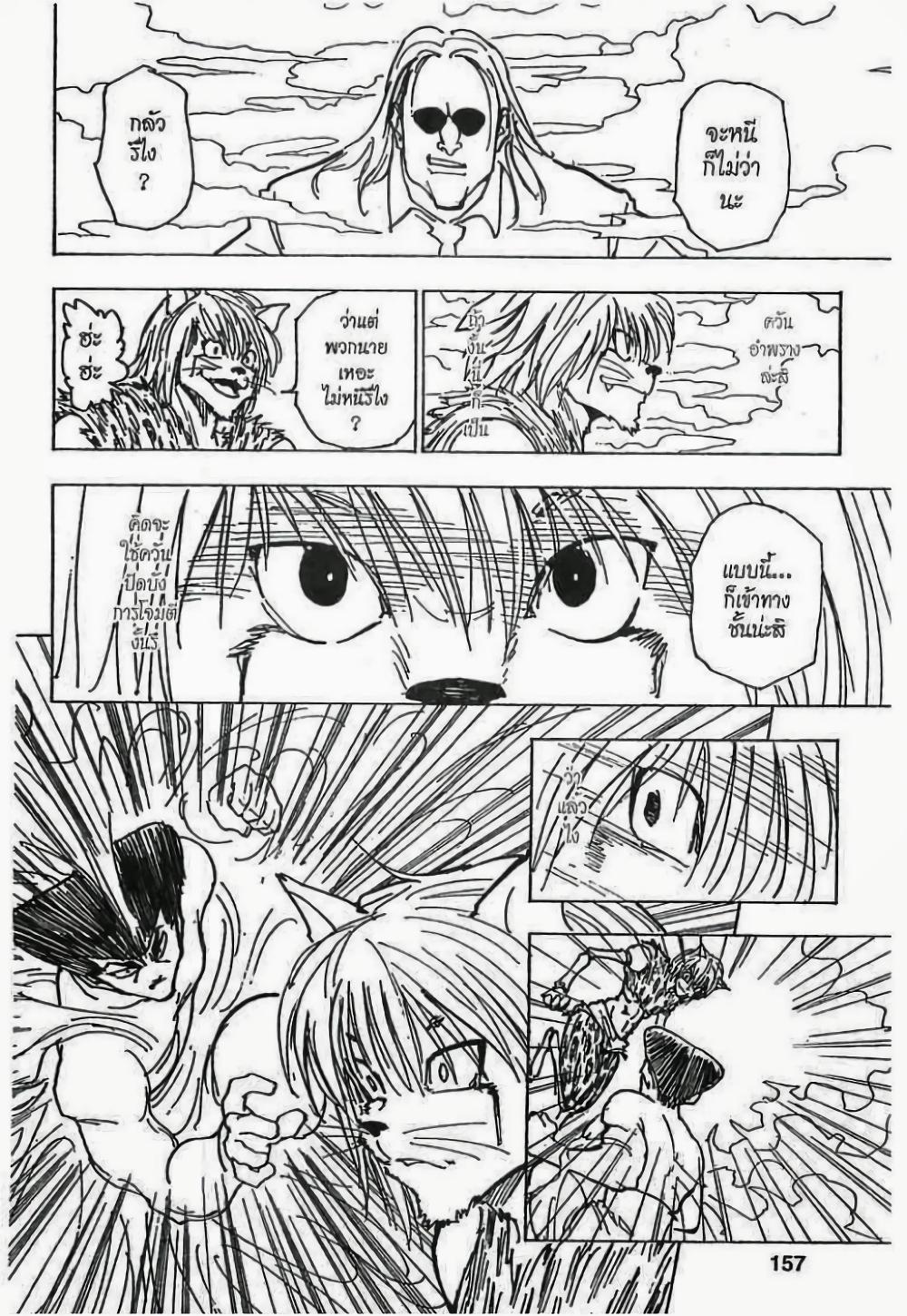 Manga-lc-com อ่านมังงะ อ่านการ์ตูน ออนไลน์ ฟรี Hunter X Hunter ตอนที่ 1 2 3 4 5 6 7 8 9 10 11 12 13 14 ฟรี ไม่มีโฆษณา Manga-lc - อ่าน มังงะ อ่าน การ์ตูน ออนไลน์ อ่านมังงะ ฟรี