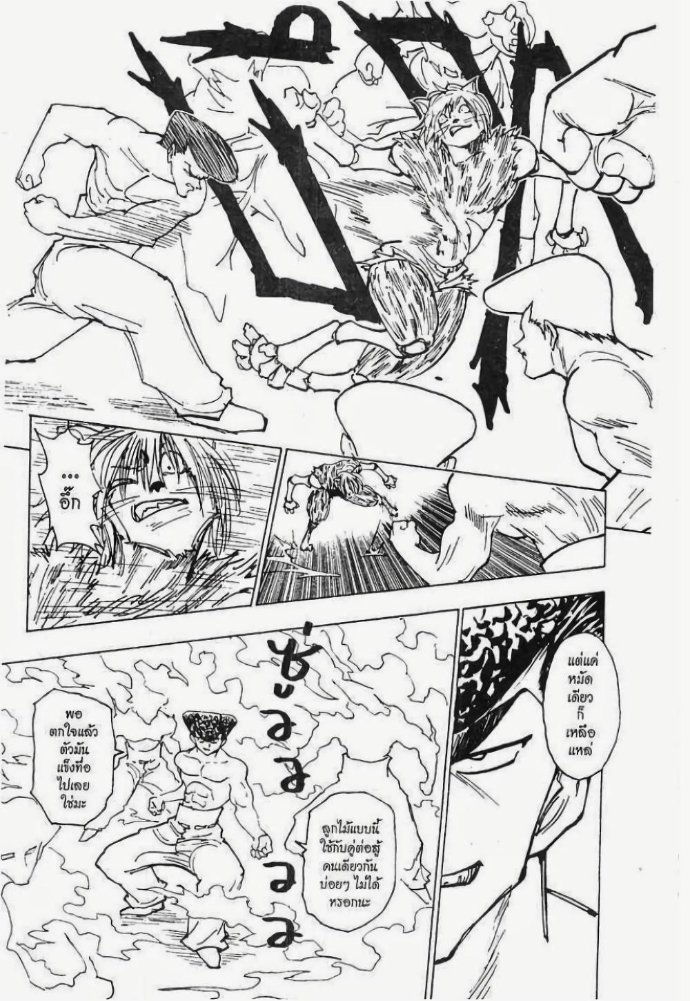 Manga-lc-com อ่านมังงะ อ่านการ์ตูน ออนไลน์ ฟรี Hunter X Hunter ตอนที่ 1 2 3 4 5 6 7 8 9 10 11 12 13 14 ฟรี ไม่มีโฆษณา Manga-lc - อ่าน มังงะ อ่าน การ์ตูน ออนไลน์ อ่านมังงะ ฟรี