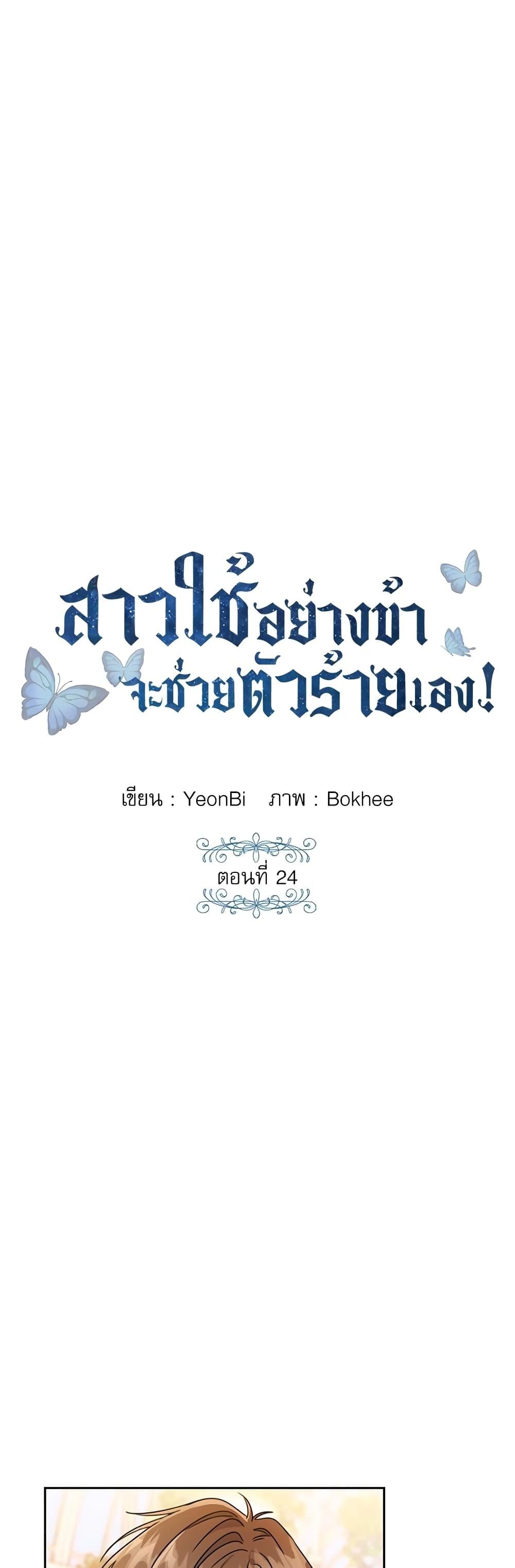 Manga-lc-com อ่านมังงะ อ่านการ์ตูน ออนไลน์ ฟรี Saving the Villain Who was Abandoned by the Female Lead ตอนที่ 1 2 3 4 5 6 7 8 9 10 11 12 13 14 ฟรี ไม่มีโฆษณา Manga-lc - อ่าน มังงะ อ่าน การ์ตูน ออนไลน์ อ่านมังงะ ฟรี