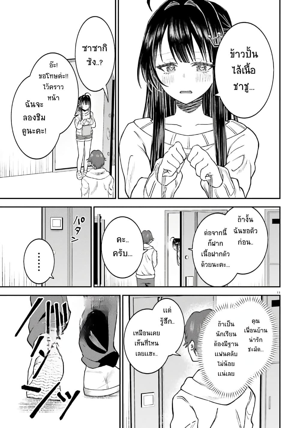 Manga-lc-com อ่านมังงะ อ่านการ์ตูน ออนไลน์ ฟรี Ore no Haitoku Meshi wo Onedari Sezu ni Irarenai, Otonari no Top Idol-sama ตอนที่ 1 2 3 4 5 6 7 8 9 10 11 12 13 14 ฟรี ไม่มีโฆษณา Manga-lc - อ่าน มังงะ อ่าน การ์ตูน ออนไลน์ อ่านมังงะ ฟรี