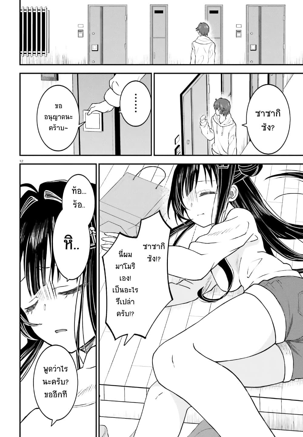 Manga-lc-com อ่านมังงะ อ่านการ์ตูน ออนไลน์ ฟรี Ore no Haitoku Meshi wo Onedari Sezu ni Irarenai, Otonari no Top Idol-sama ตอนที่ 1 2 3 4 5 6 7 8 9 10 11 12 13 14 ฟรี ไม่มีโฆษณา Manga-lc - อ่าน มังงะ อ่าน การ์ตูน ออนไลน์ อ่านมังงะ ฟรี