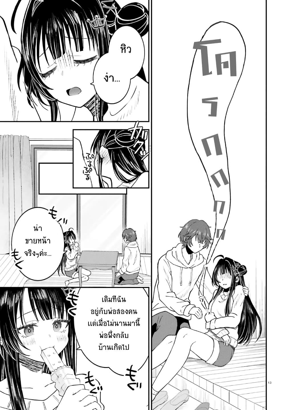 Manga-lc-com อ่านมังงะ อ่านการ์ตูน ออนไลน์ ฟรี Ore no Haitoku Meshi wo Onedari Sezu ni Irarenai, Otonari no Top Idol-sama ตอนที่ 1 2 3 4 5 6 7 8 9 10 11 12 13 14 ฟรี ไม่มีโฆษณา Manga-lc - อ่าน มังงะ อ่าน การ์ตูน ออนไลน์ อ่านมังงะ ฟรี