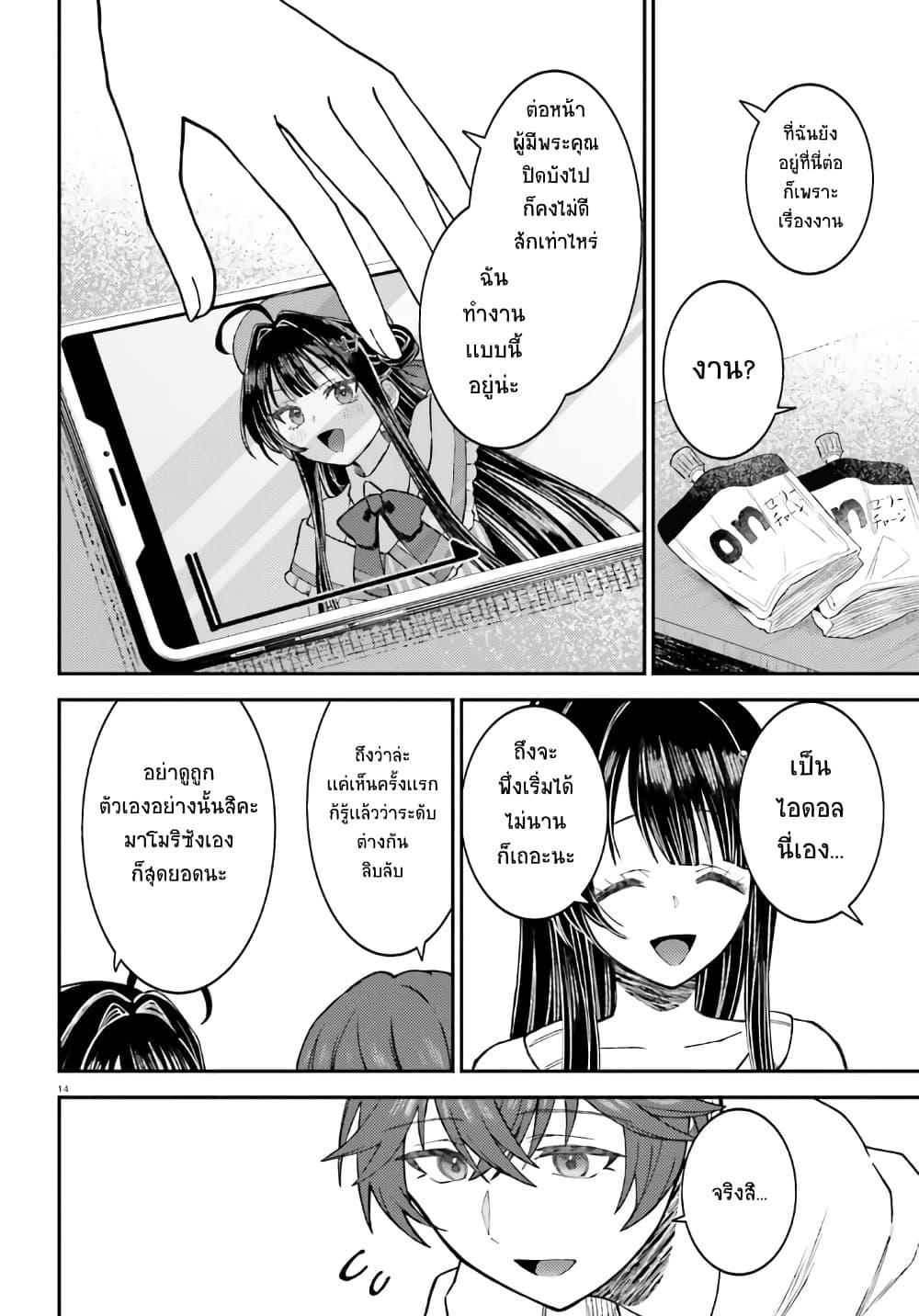 Manga-lc-com อ่านมังงะ อ่านการ์ตูน ออนไลน์ ฟรี Ore no Haitoku Meshi wo Onedari Sezu ni Irarenai, Otonari no Top Idol-sama ตอนที่ 1 2 3 4 5 6 7 8 9 10 11 12 13 14 ฟรี ไม่มีโฆษณา Manga-lc - อ่าน มังงะ อ่าน การ์ตูน ออนไลน์ อ่านมังงะ ฟรี