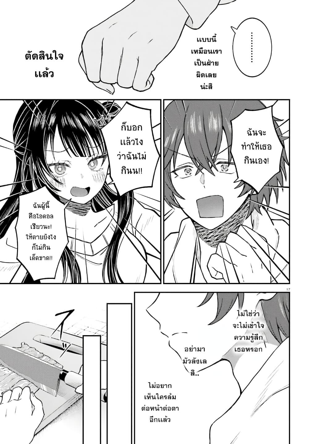 Manga-lc-com อ่านมังงะ อ่านการ์ตูน ออนไลน์ ฟรี Ore no Haitoku Meshi wo Onedari Sezu ni Irarenai, Otonari no Top Idol-sama ตอนที่ 1 2 3 4 5 6 7 8 9 10 11 12 13 14 ฟรี ไม่มีโฆษณา Manga-lc - อ่าน มังงะ อ่าน การ์ตูน ออนไลน์ อ่านมังงะ ฟรี