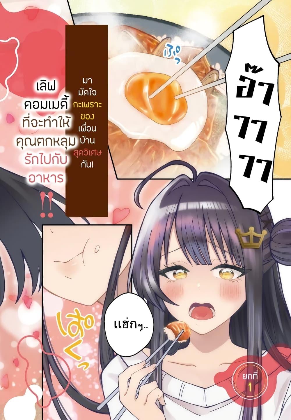 Manga-lc-com อ่านมังงะ อ่านการ์ตูน ออนไลน์ ฟรี Ore no Haitoku Meshi wo Onedari Sezu ni Irarenai, Otonari no Top Idol-sama ตอนที่ 1 2 3 4 5 6 7 8 9 10 11 12 13 14 ฟรี ไม่มีโฆษณา Manga-lc - อ่าน มังงะ อ่าน การ์ตูน ออนไลน์ อ่านมังงะ ฟรี