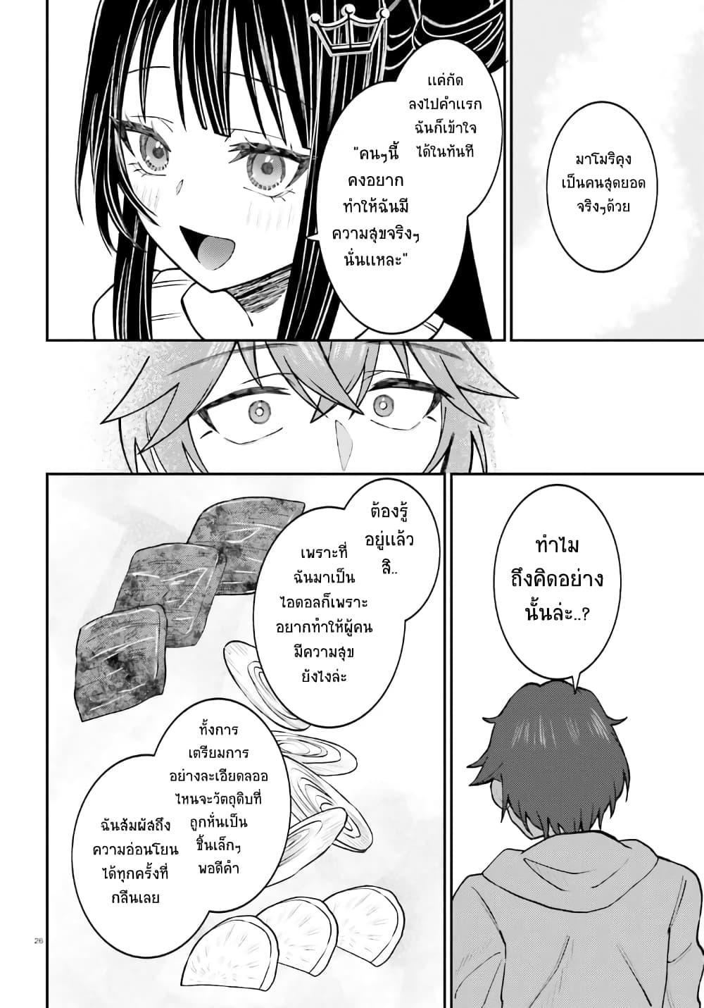Manga-lc-com อ่านมังงะ อ่านการ์ตูน ออนไลน์ ฟรี Ore no Haitoku Meshi wo Onedari Sezu ni Irarenai, Otonari no Top Idol-sama ตอนที่ 1 2 3 4 5 6 7 8 9 10 11 12 13 14 ฟรี ไม่มีโฆษณา Manga-lc - อ่าน มังงะ อ่าน การ์ตูน ออนไลน์ อ่านมังงะ ฟรี