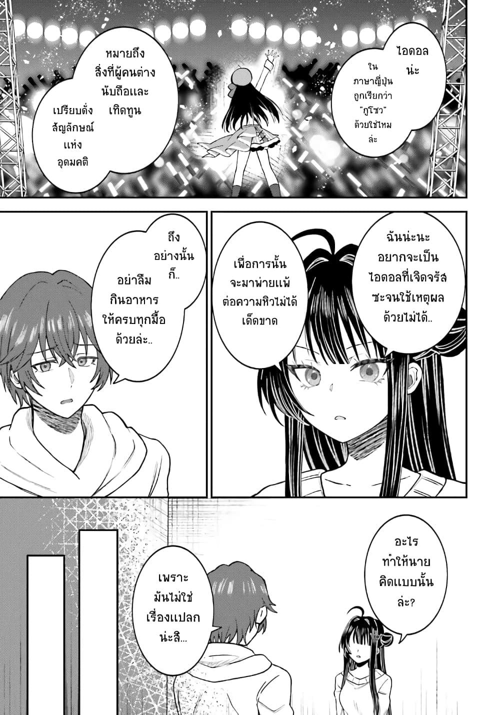 Manga-lc-com อ่านมังงะ อ่านการ์ตูน ออนไลน์ ฟรี Ore no Haitoku Meshi wo Onedari Sezu ni Irarenai, Otonari no Top Idol-sama ตอนที่ 1 2 3 4 5 6 7 8 9 10 11 12 13 14 ฟรี ไม่มีโฆษณา Manga-lc - อ่าน มังงะ อ่าน การ์ตูน ออนไลน์ อ่านมังงะ ฟรี