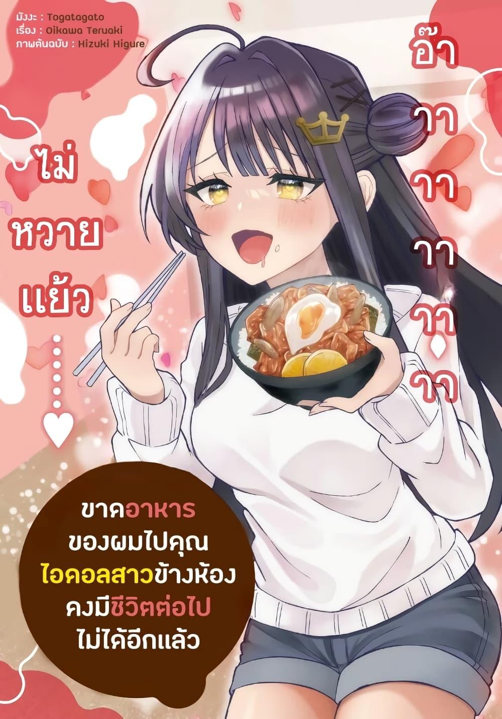 Manga-lc-com อ่านมังงะ อ่านการ์ตูน ออนไลน์ ฟรี Ore no Haitoku Meshi wo Onedari Sezu ni Irarenai, Otonari no Top Idol-sama ตอนที่ 1 2 3 4 5 6 7 8 9 10 11 12 13 14 ฟรี ไม่มีโฆษณา Manga-lc - อ่าน มังงะ อ่าน การ์ตูน ออนไลน์ อ่านมังงะ ฟรี