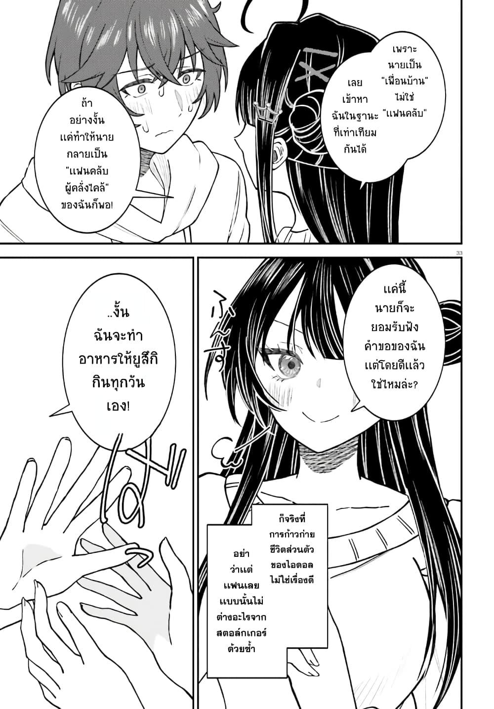 Manga-lc-com อ่านมังงะ อ่านการ์ตูน ออนไลน์ ฟรี Ore no Haitoku Meshi wo Onedari Sezu ni Irarenai, Otonari no Top Idol-sama ตอนที่ 1 2 3 4 5 6 7 8 9 10 11 12 13 14 ฟรี ไม่มีโฆษณา Manga-lc - อ่าน มังงะ อ่าน การ์ตูน ออนไลน์ อ่านมังงะ ฟรี