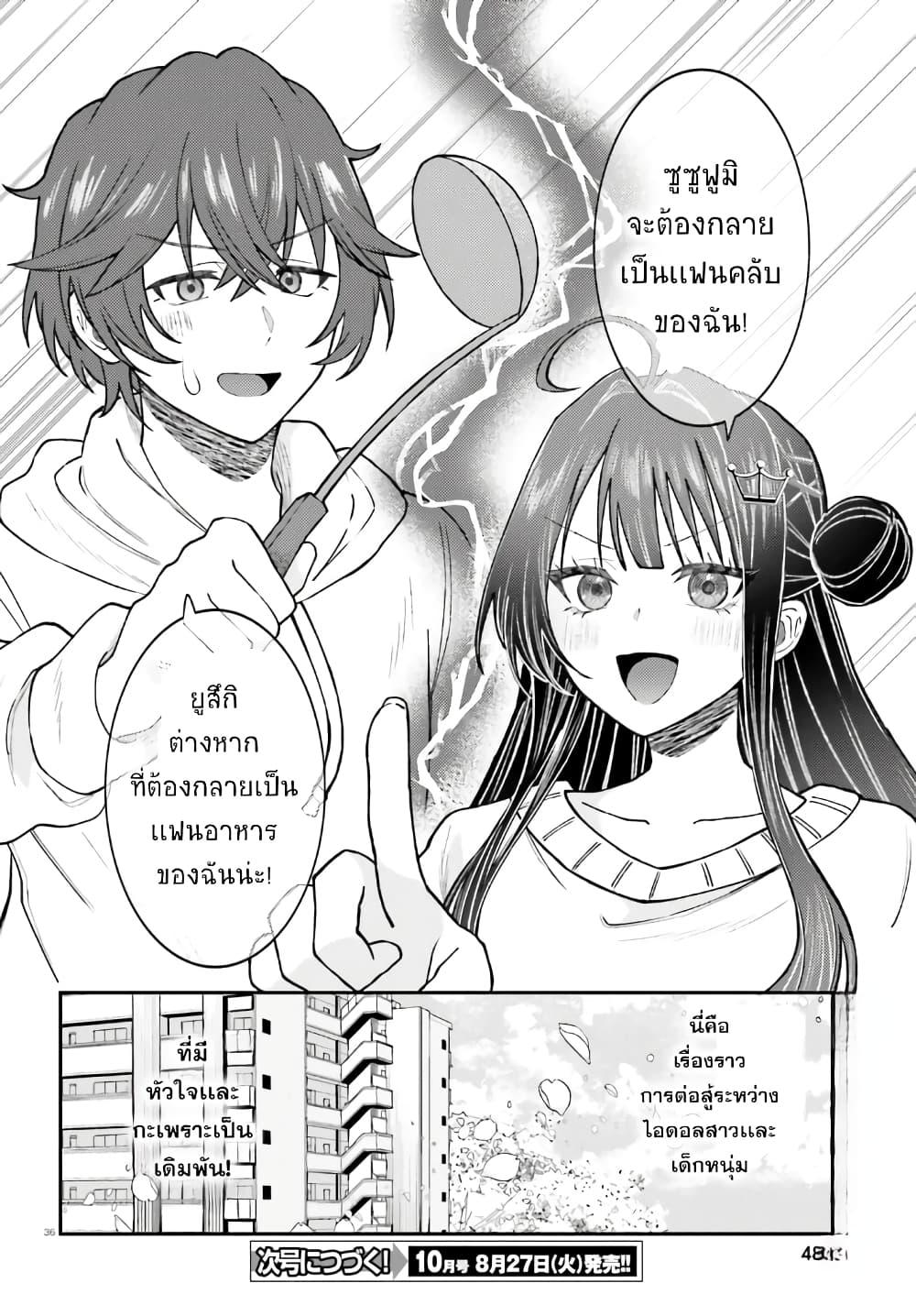 Manga-lc-com อ่านมังงะ อ่านการ์ตูน ออนไลน์ ฟรี Ore no Haitoku Meshi wo Onedari Sezu ni Irarenai, Otonari no Top Idol-sama ตอนที่ 1 2 3 4 5 6 7 8 9 10 11 12 13 14 ฟรี ไม่มีโฆษณา Manga-lc - อ่าน มังงะ อ่าน การ์ตูน ออนไลน์ อ่านมังงะ ฟรี