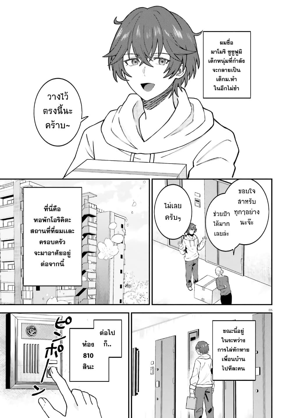 Manga-lc-com อ่านมังงะ อ่านการ์ตูน ออนไลน์ ฟรี Ore no Haitoku Meshi wo Onedari Sezu ni Irarenai, Otonari no Top Idol-sama ตอนที่ 1 2 3 4 5 6 7 8 9 10 11 12 13 14 ฟรี ไม่มีโฆษณา Manga-lc - อ่าน มังงะ อ่าน การ์ตูน ออนไลน์ อ่านมังงะ ฟรี