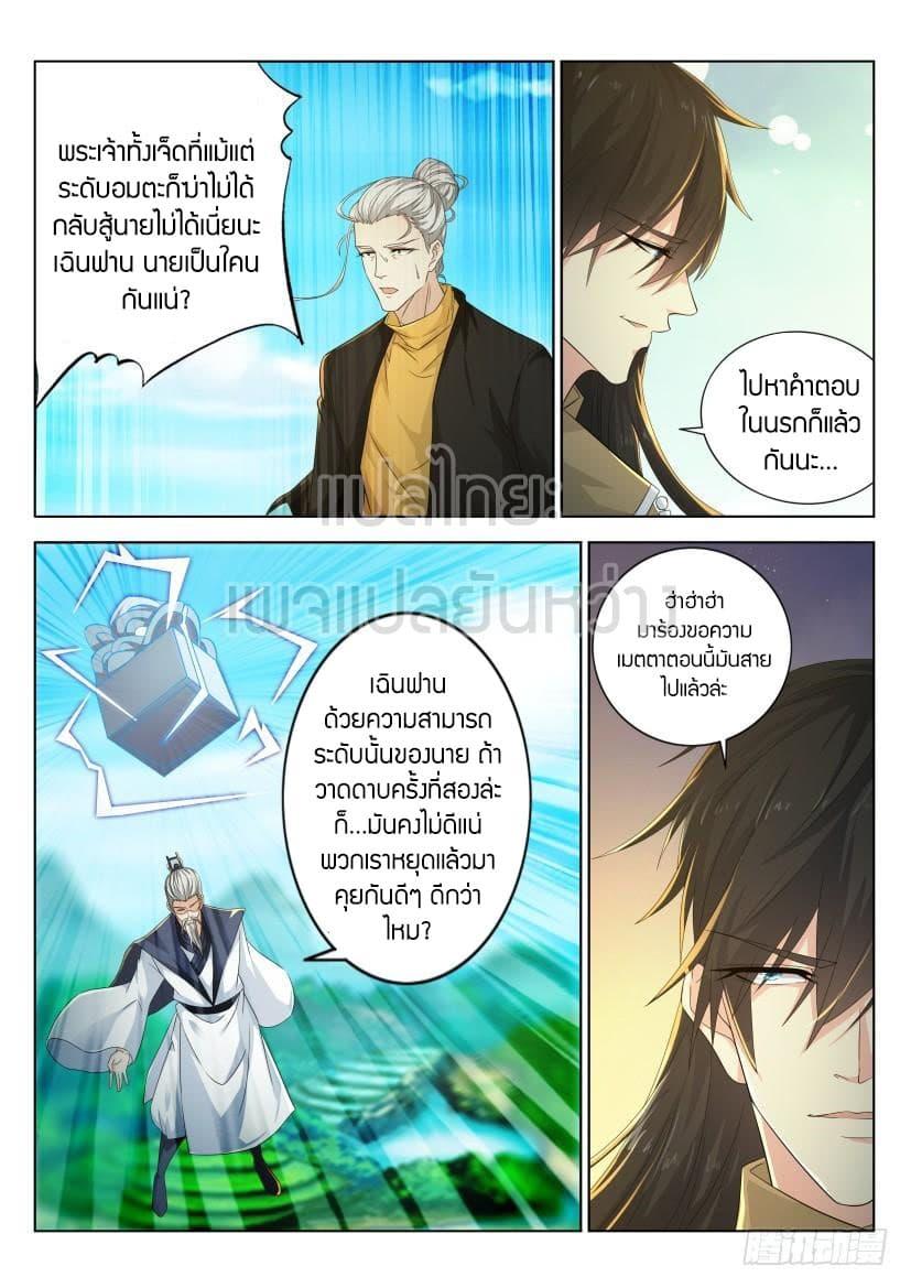 Manga-lc-com อ่านมังงะ อ่านการ์ตูน ออนไลน์ ฟรี Rebirth Of the Urban Immortal Cultivator ตอนที่ 1 2 3 4 5 6 7 8 9 10 11 12 13 14 ฟรี ไม่มีโฆษณา Manga-lc - อ่าน มังงะ อ่าน การ์ตูน ออนไลน์ อ่านมังงะ ฟรี