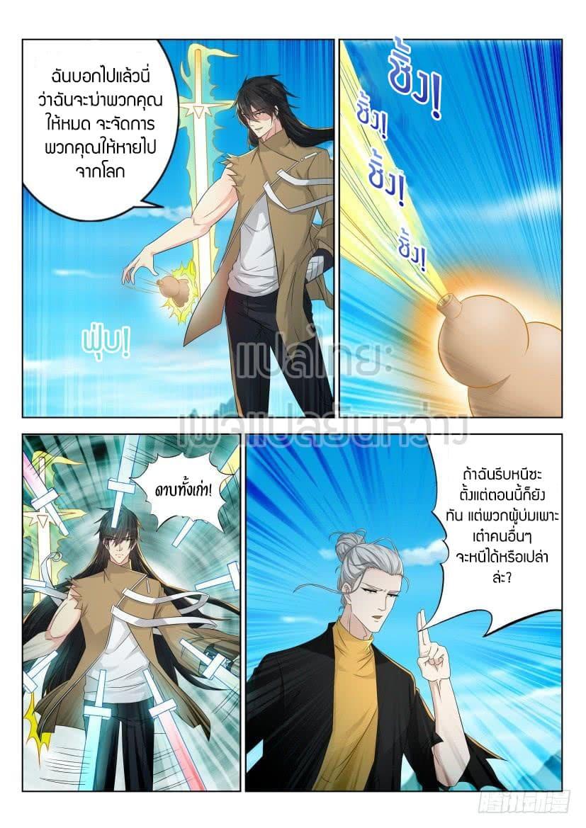 Manga-lc-com อ่านมังงะ อ่านการ์ตูน ออนไลน์ ฟรี Rebirth Of the Urban Immortal Cultivator ตอนที่ 1 2 3 4 5 6 7 8 9 10 11 12 13 14 ฟรี ไม่มีโฆษณา Manga-lc - อ่าน มังงะ อ่าน การ์ตูน ออนไลน์ อ่านมังงะ ฟรี