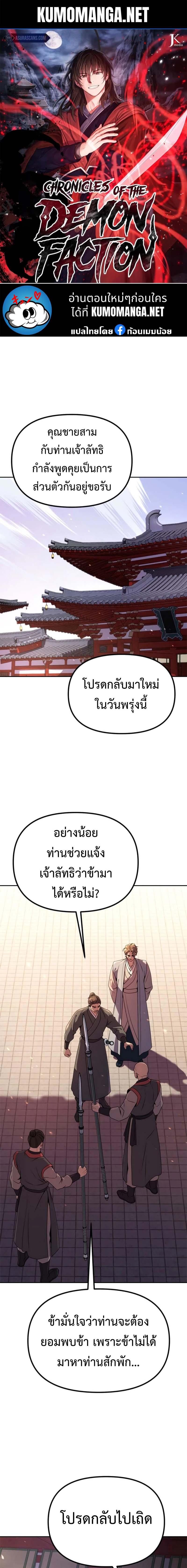 Manga-lc-com อ่านมังงะ อ่านการ์ตูน ออนไลน์ ฟรี Chronicles of the Demon Faction ตอนที่ 1 2 3 4 5 6 7 8 9 10 11 12 13 14 ฟรี ไม่มีโฆษณา Manga-lc - อ่าน มังงะ อ่าน การ์ตูน ออนไลน์ อ่านมังงะ ฟรี