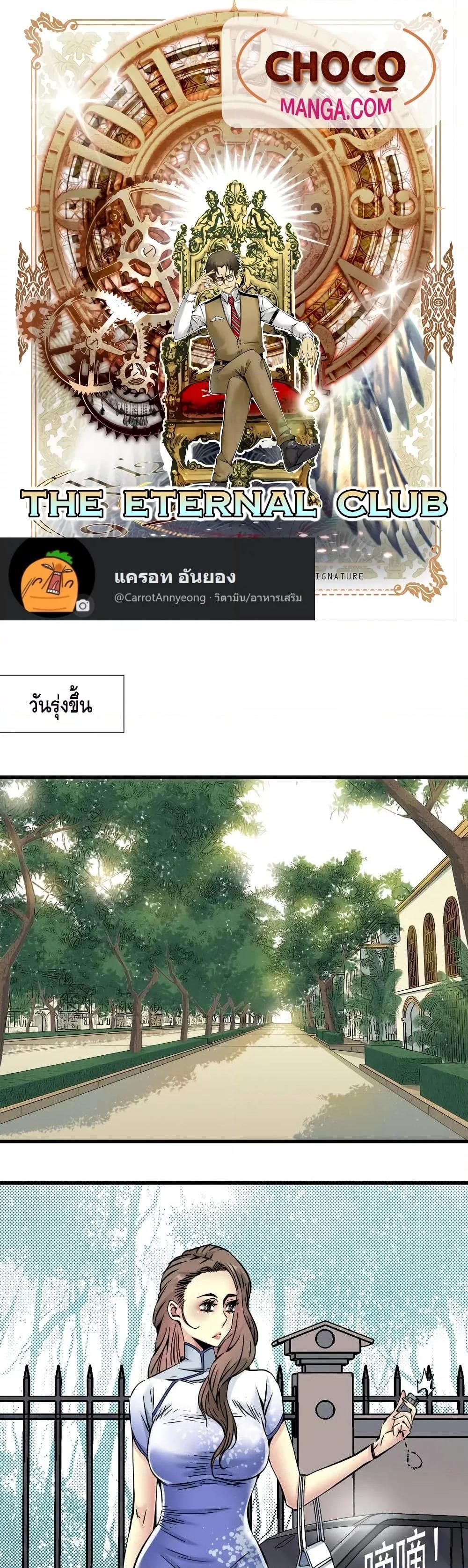 Manga-lc-com อ่านมังงะ อ่านการ์ตูน ออนไลน์ ฟรี TheEternalClu ตอนที่ 1 2 3 4 5 6 7 8 9 10 11 12 13 14 ฟรี ไม่มีโฆษณา Manga-lc - อ่าน มังงะ อ่าน การ์ตูน ออนไลน์ อ่านมังงะ ฟรี