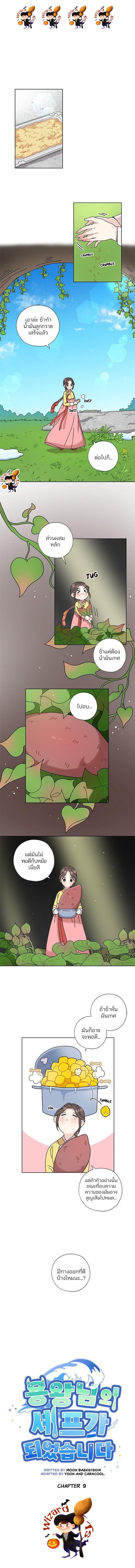 Manga-lc-com อ่านมังงะ อ่านการ์ตูน ออนไลน์ ฟรี I Became the Dragon King’s Chef ฉันกลายเป็นเชฟของราชามังกร ตอนที่ 1 2 3 4 5 6 7 8 9 10 11 12 13 14 ฟรี ไม่มีโฆษณา Manga-lc - อ่าน มังงะ อ่าน การ์ตูน ออนไลน์ อ่านมังงะ ฟรี