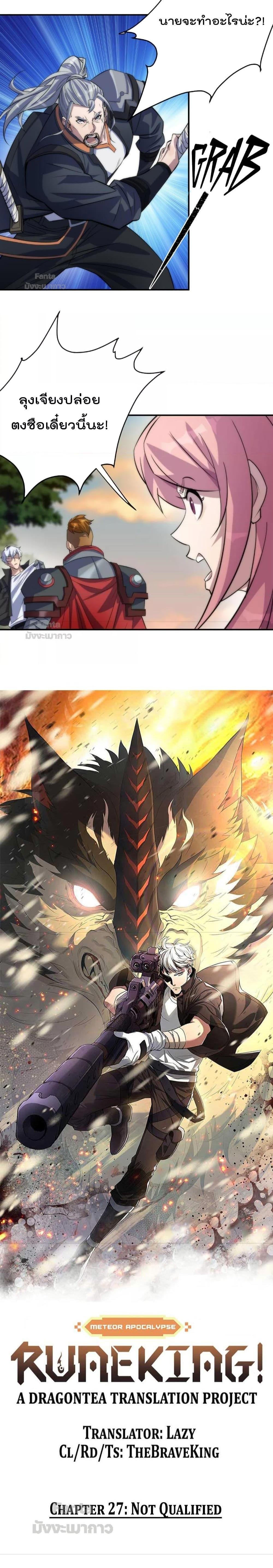 Manga-lc-com อ่านมังงะ อ่านการ์ตูน ออนไลน์ ฟรี RuneKing–ราช ตอนที่ 1 2 3 4 5 6 7 8 9 10 11 12 13 14 ฟรี ไม่มีโฆษณา Manga-lc - อ่าน มังงะ อ่าน การ์ตูน ออนไลน์ อ่านมังงะ ฟรี