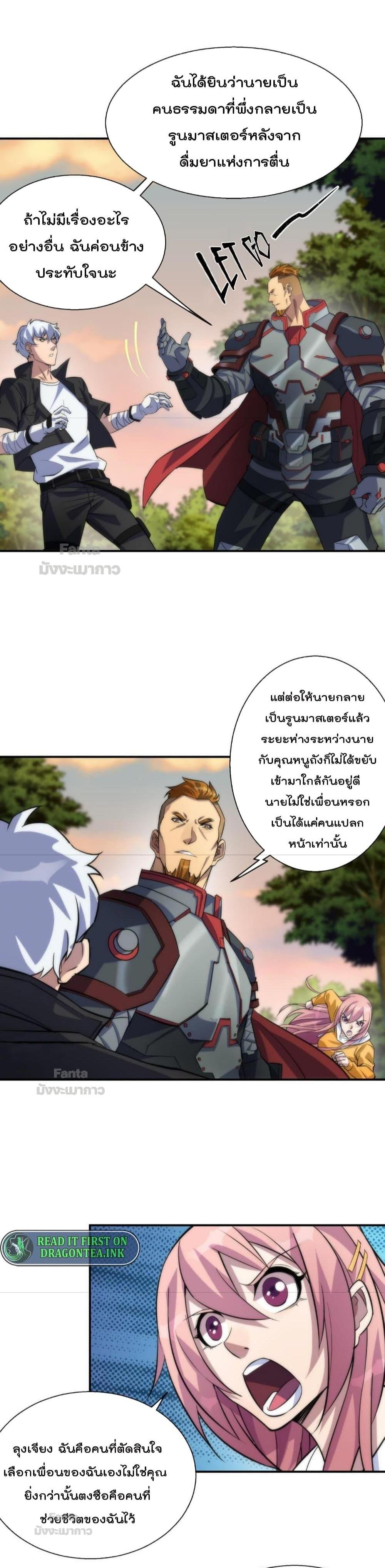 Manga-lc-com อ่านมังงะ อ่านการ์ตูน ออนไลน์ ฟรี RuneKing–ราช ตอนที่ 1 2 3 4 5 6 7 8 9 10 11 12 13 14 ฟรี ไม่มีโฆษณา Manga-lc - อ่าน มังงะ อ่าน การ์ตูน ออนไลน์ อ่านมังงะ ฟรี