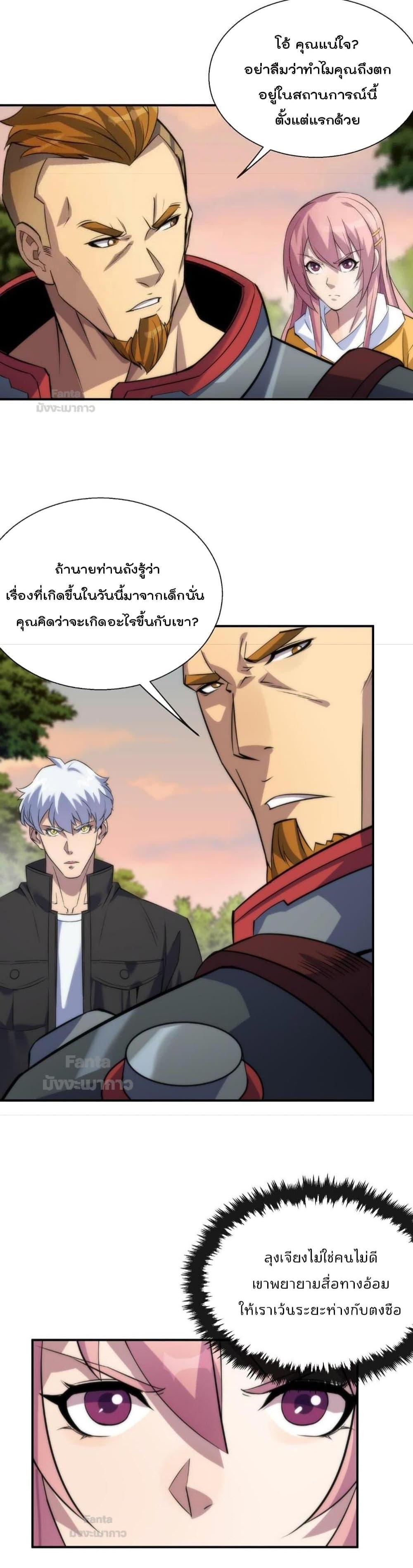 Manga-lc-com อ่านมังงะ อ่านการ์ตูน ออนไลน์ ฟรี RuneKing–ราช ตอนที่ 1 2 3 4 5 6 7 8 9 10 11 12 13 14 ฟรี ไม่มีโฆษณา Manga-lc - อ่าน มังงะ อ่าน การ์ตูน ออนไลน์ อ่านมังงะ ฟรี