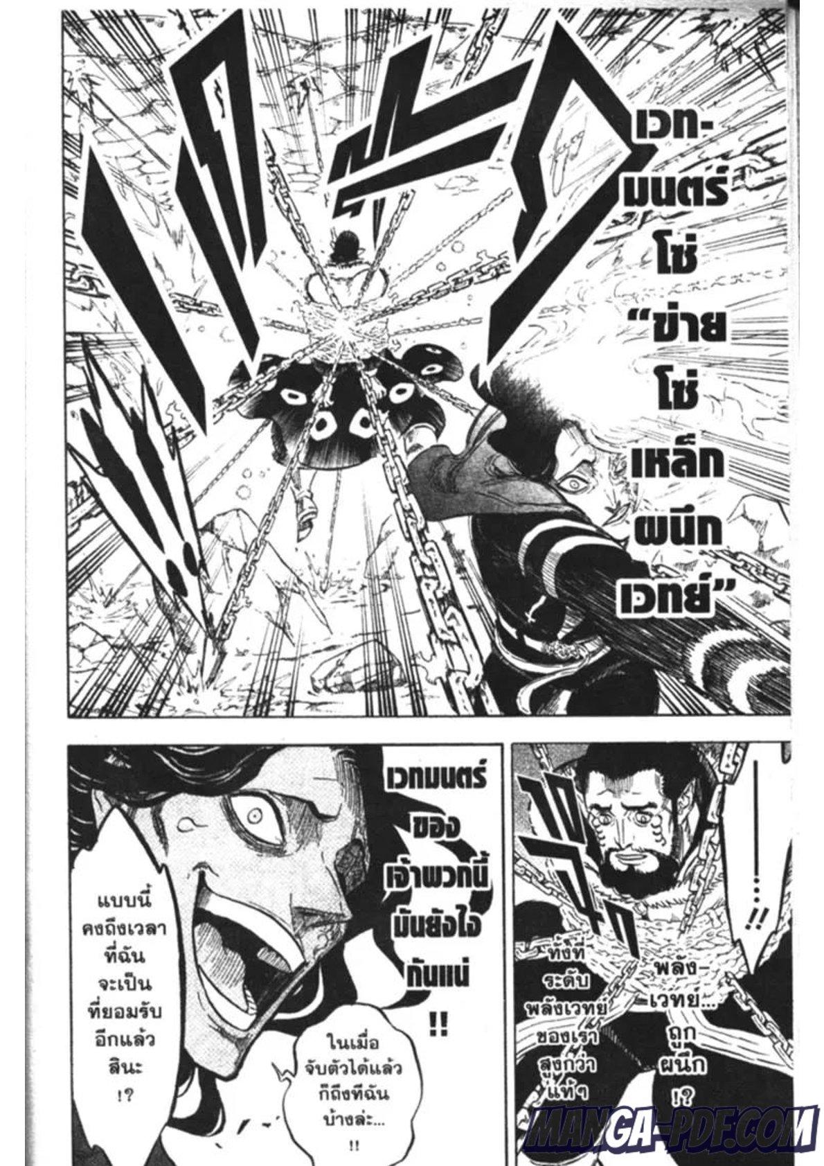 Manga-lc-com อ่านมังงะ อ่านการ์ตูน ออนไลน์ ฟรี Black Clover ตอนที่ 1 2 3 4 5 6 7 8 9 10 11 12 13 14 ฟรี ไม่มีโฆษณา Manga-lc - อ่าน มังงะ อ่าน การ์ตูน ออนไลน์ อ่านมังงะ ฟรี