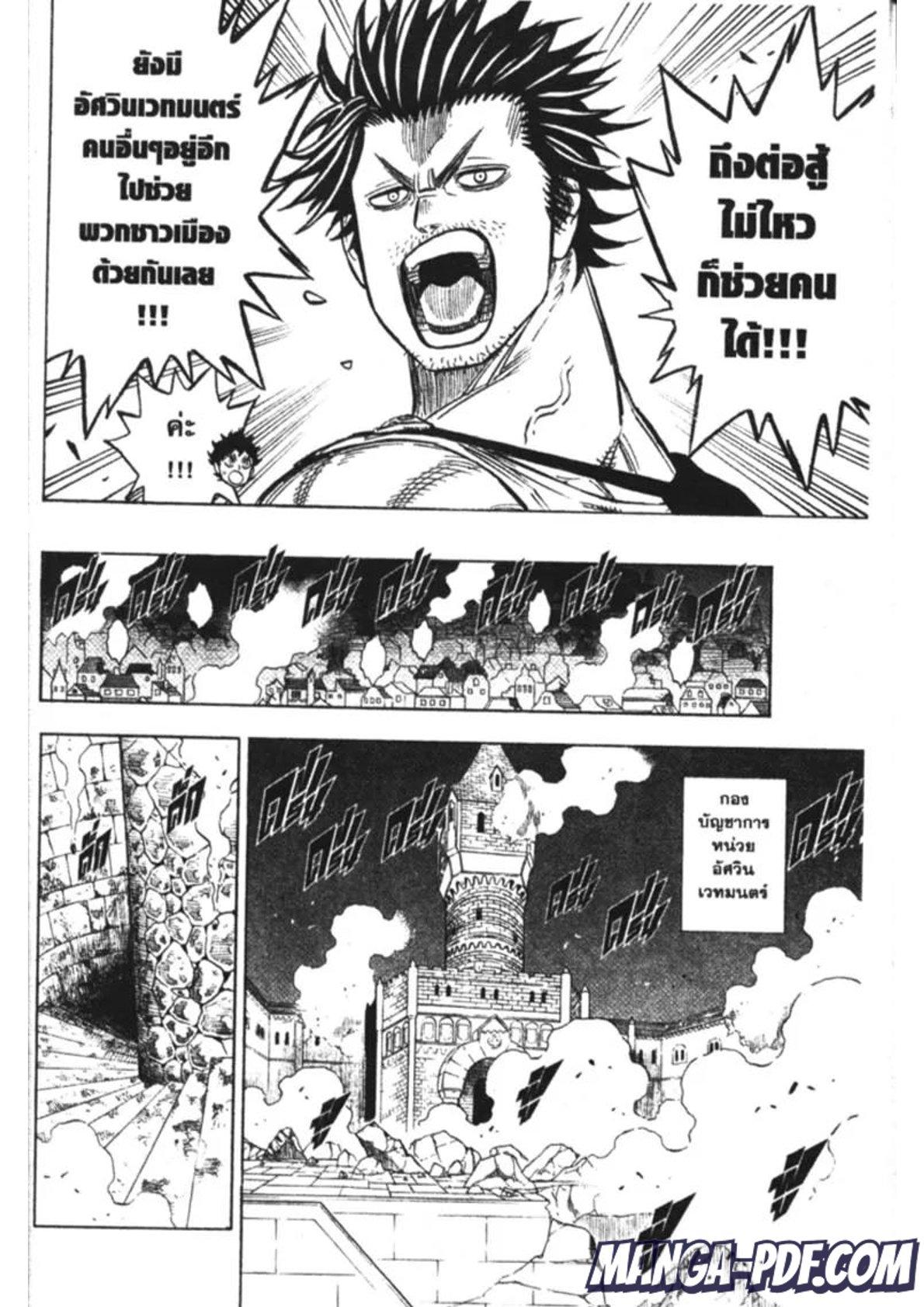 Manga-lc-com อ่านมังงะ อ่านการ์ตูน ออนไลน์ ฟรี Black Clover ตอนที่ 1 2 3 4 5 6 7 8 9 10 11 12 13 14 ฟรี ไม่มีโฆษณา Manga-lc - อ่าน มังงะ อ่าน การ์ตูน ออนไลน์ อ่านมังงะ ฟรี