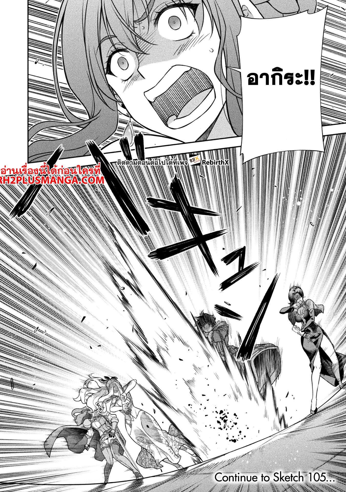 Manga-lc-com อ่านมังงะ อ่านการ์ตูน ออนไลน์ ฟรี Drawing Saikyou Mangaka Wa Oekaki Skill De Isekai Musou Suru! ตอนที่ 1 2 3 4 5 6 7 8 9 10 11 12 13 14 ฟรี ไม่มีโฆษณา Manga-lc - อ่าน มังงะ อ่าน การ์ตูน ออนไลน์ อ่านมังงะ ฟรี