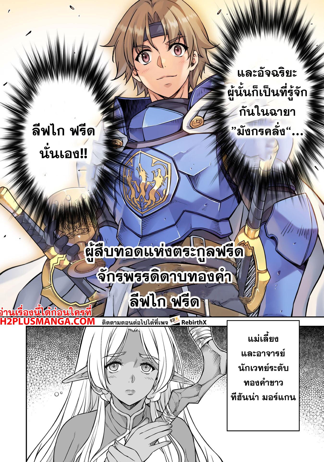 Manga-lc-com อ่านมังงะ อ่านการ์ตูน ออนไลน์ ฟรี Drawing Saikyou Mangaka Wa Oekaki Skill De Isekai Musou Suru! ตอนที่ 1 2 3 4 5 6 7 8 9 10 11 12 13 14 ฟรี ไม่มีโฆษณา Manga-lc - อ่าน มังงะ อ่าน การ์ตูน ออนไลน์ อ่านมังงะ ฟรี