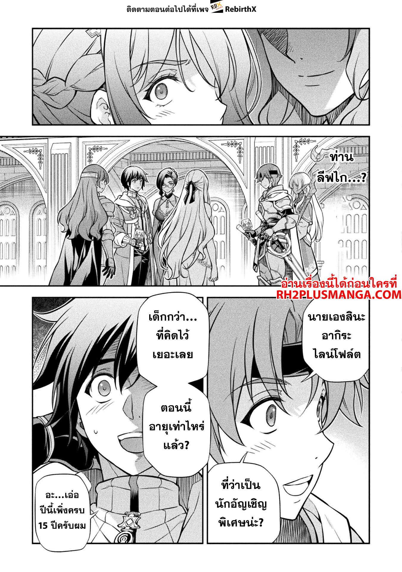Manga-lc-com อ่านมังงะ อ่านการ์ตูน ออนไลน์ ฟรี Drawing Saikyou Mangaka Wa Oekaki Skill De Isekai Musou Suru! ตอนที่ 1 2 3 4 5 6 7 8 9 10 11 12 13 14 ฟรี ไม่มีโฆษณา Manga-lc - อ่าน มังงะ อ่าน การ์ตูน ออนไลน์ อ่านมังงะ ฟรี