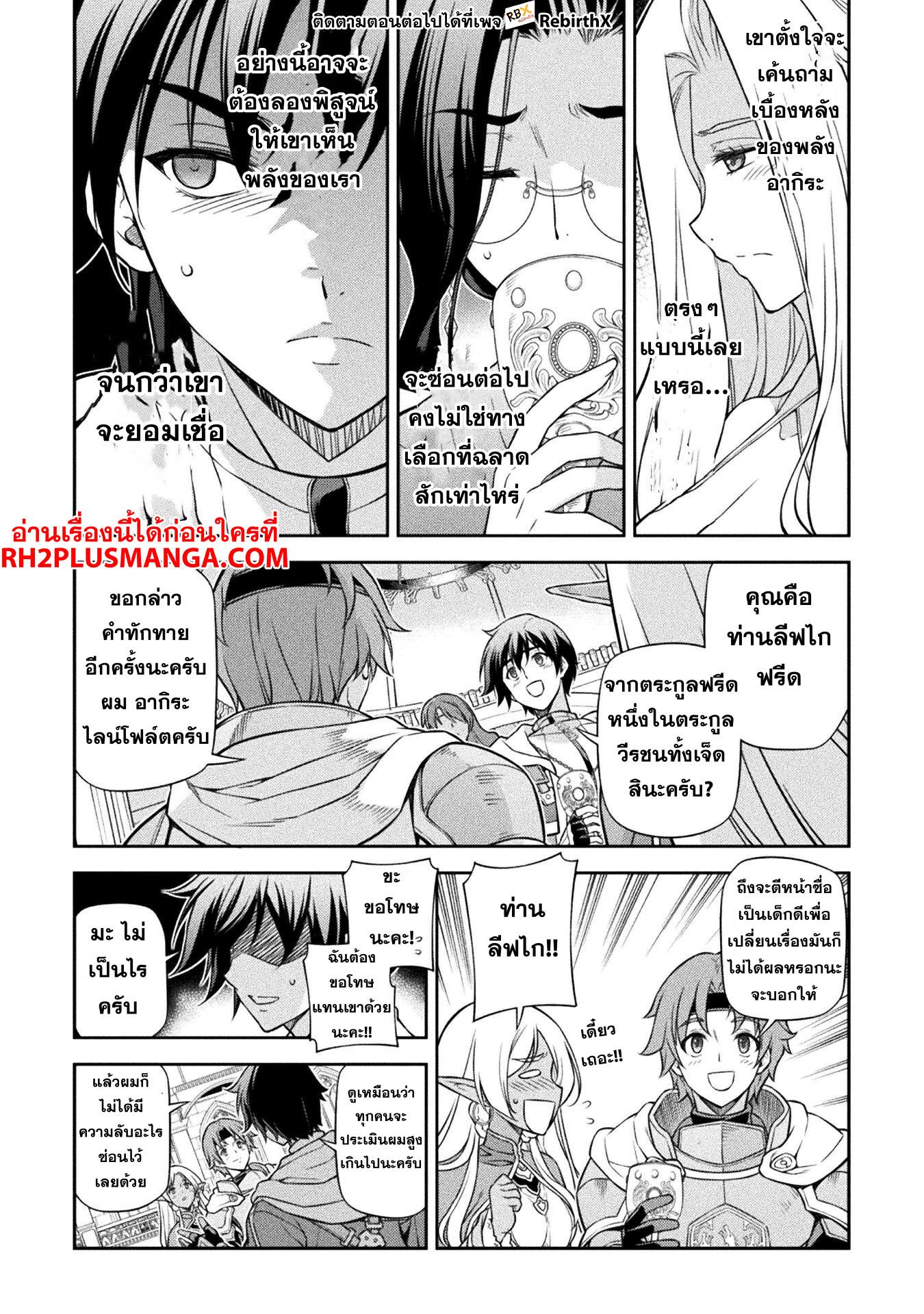Manga-lc-com อ่านมังงะ อ่านการ์ตูน ออนไลน์ ฟรี Drawing Saikyou Mangaka Wa Oekaki Skill De Isekai Musou Suru! ตอนที่ 1 2 3 4 5 6 7 8 9 10 11 12 13 14 ฟรี ไม่มีโฆษณา Manga-lc - อ่าน มังงะ อ่าน การ์ตูน ออนไลน์ อ่านมังงะ ฟรี