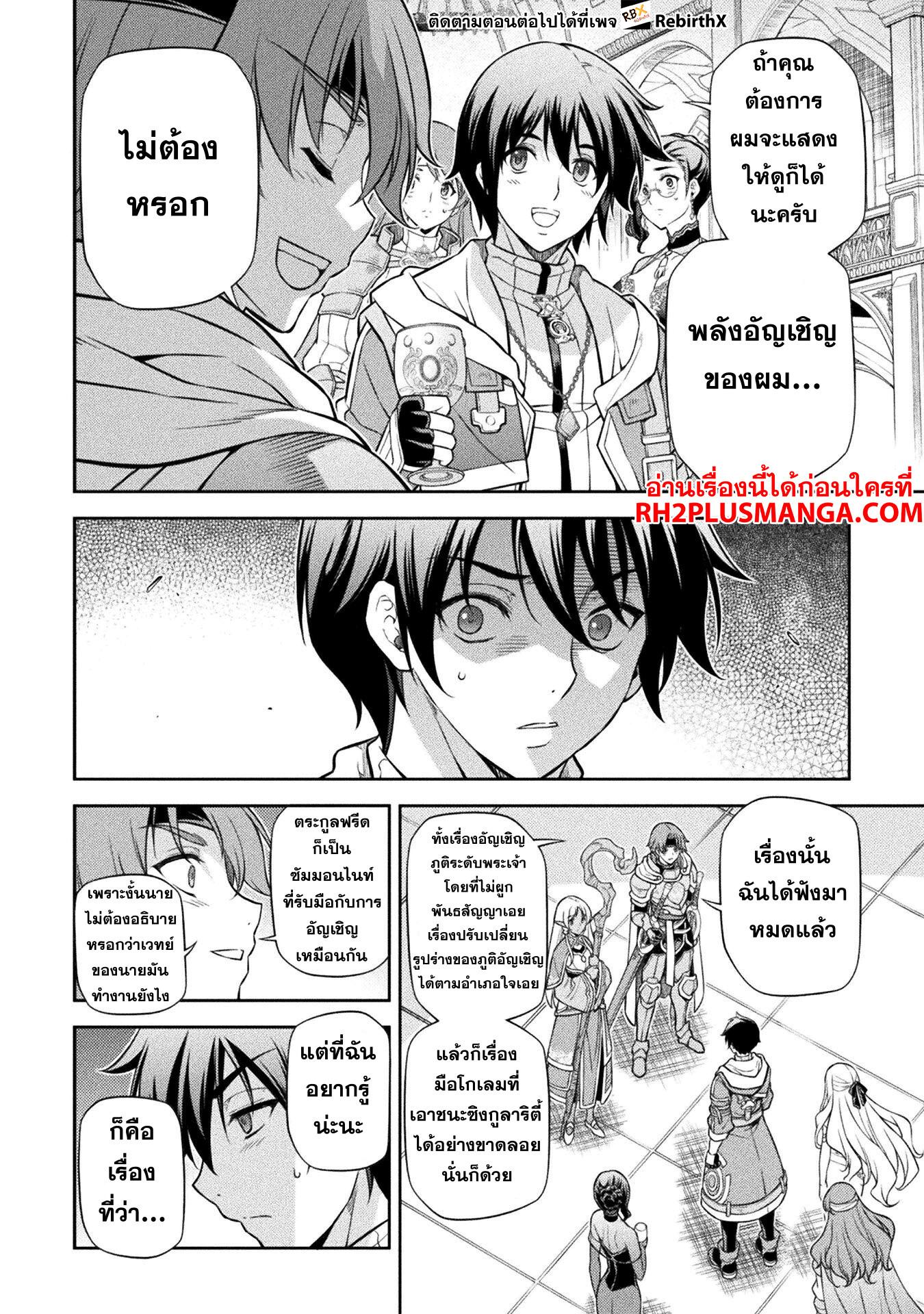 Manga-lc-com อ่านมังงะ อ่านการ์ตูน ออนไลน์ ฟรี Drawing Saikyou Mangaka Wa Oekaki Skill De Isekai Musou Suru! ตอนที่ 1 2 3 4 5 6 7 8 9 10 11 12 13 14 ฟรี ไม่มีโฆษณา Manga-lc - อ่าน มังงะ อ่าน การ์ตูน ออนไลน์ อ่านมังงะ ฟรี