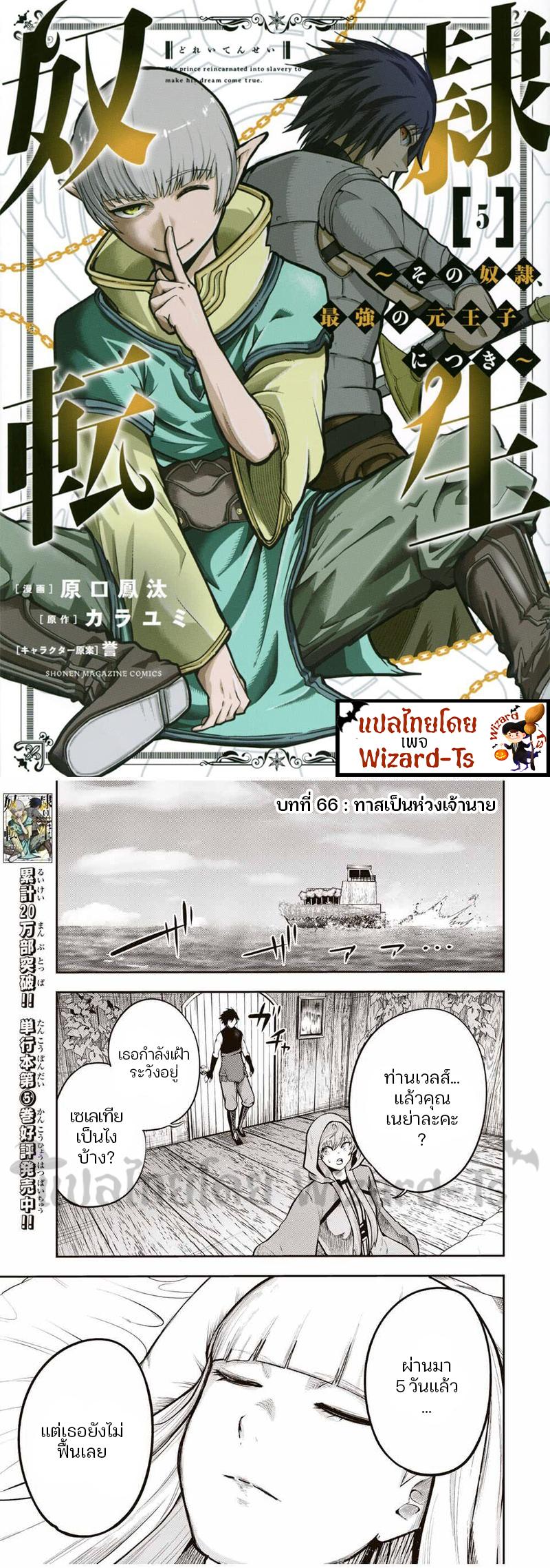 Manga-lc-com อ่านมังงะ อ่านการ์ตูน ออนไลน์ ฟรี Dorei Tensei Sono Dorei, Saikyou no Moto Ouji ni Tsuki ตอนที่ 1 2 3 4 5 6 7 8 9 10 11 12 13 14 ฟรี ไม่มีโฆษณา Manga-lc - อ่าน มังงะ อ่าน การ์ตูน ออนไลน์ อ่านมังงะ ฟรี