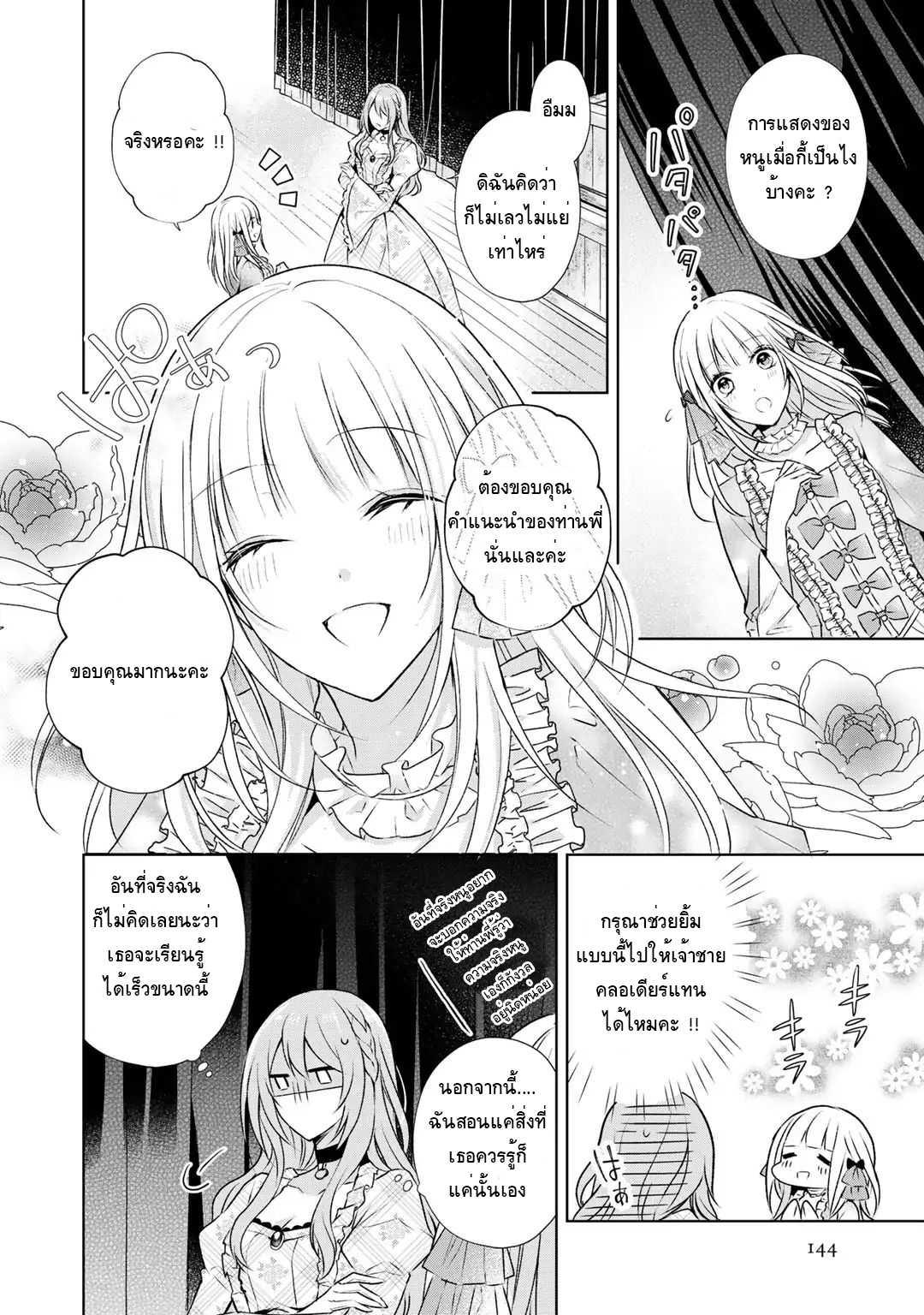 Manga-lc-com อ่านมังงะ อ่านการ์ตูน ออนไลน์ ฟรี I Swear I won’t Bother You Again คราวนี้ฉันจะไม่ไปขวางทางอะไรพวกเธออีก!! ตอนที่ 1 2 3 4 5 6 7 8 9 10 11 12 13 14 ฟรี ไม่มีโฆษณา Manga-lc - อ่าน มังงะ อ่าน การ์ตูน ออนไลน์ อ่านมังงะ ฟรี