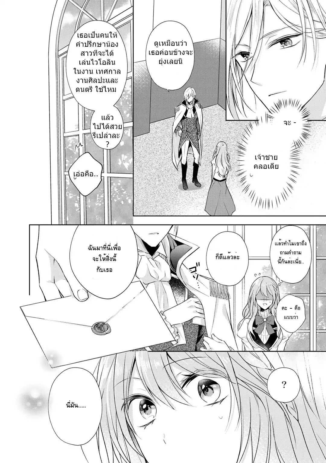 Manga-lc-com อ่านมังงะ อ่านการ์ตูน ออนไลน์ ฟรี I Swear I won’t Bother You Again คราวนี้ฉันจะไม่ไปขวางทางอะไรพวกเธออีก!! ตอนที่ 1 2 3 4 5 6 7 8 9 10 11 12 13 14 ฟรี ไม่มีโฆษณา Manga-lc - อ่าน มังงะ อ่าน การ์ตูน ออนไลน์ อ่านมังงะ ฟรี