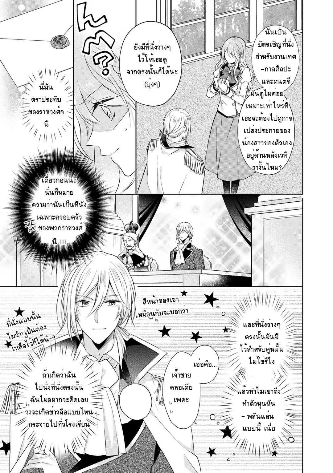 Manga-lc-com อ่านมังงะ อ่านการ์ตูน ออนไลน์ ฟรี I Swear I won’t Bother You Again คราวนี้ฉันจะไม่ไปขวางทางอะไรพวกเธออีก!! ตอนที่ 1 2 3 4 5 6 7 8 9 10 11 12 13 14 ฟรี ไม่มีโฆษณา Manga-lc - อ่าน มังงะ อ่าน การ์ตูน ออนไลน์ อ่านมังงะ ฟรี