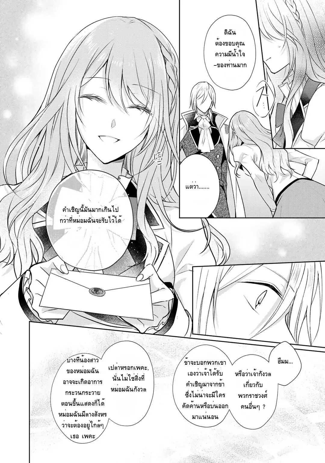 Manga-lc-com อ่านมังงะ อ่านการ์ตูน ออนไลน์ ฟรี I Swear I won’t Bother You Again คราวนี้ฉันจะไม่ไปขวางทางอะไรพวกเธออีก!! ตอนที่ 1 2 3 4 5 6 7 8 9 10 11 12 13 14 ฟรี ไม่มีโฆษณา Manga-lc - อ่าน มังงะ อ่าน การ์ตูน ออนไลน์ อ่านมังงะ ฟรี