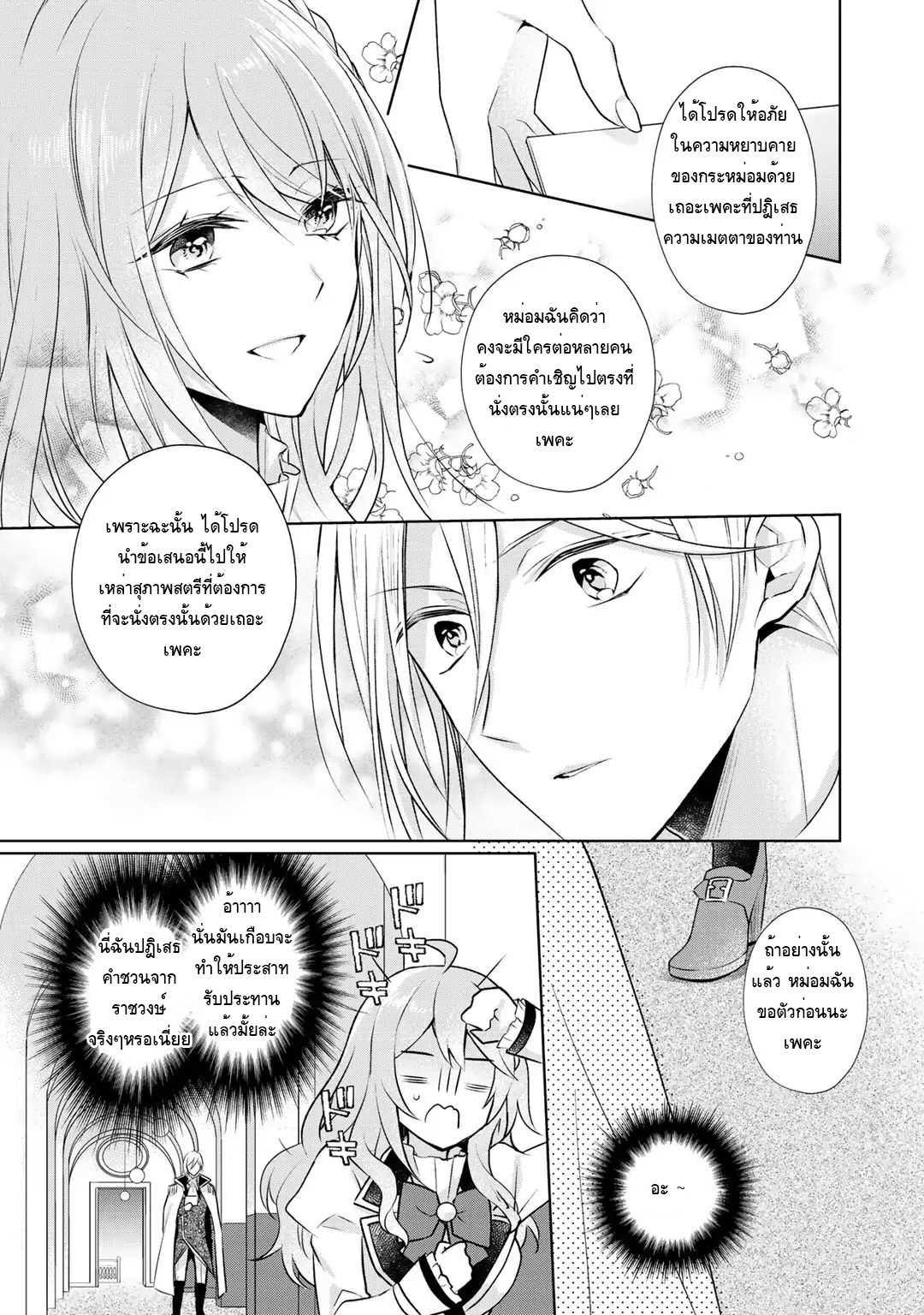 Manga-lc-com อ่านมังงะ อ่านการ์ตูน ออนไลน์ ฟรี I Swear I won’t Bother You Again คราวนี้ฉันจะไม่ไปขวางทางอะไรพวกเธออีก!! ตอนที่ 1 2 3 4 5 6 7 8 9 10 11 12 13 14 ฟรี ไม่มีโฆษณา Manga-lc - อ่าน มังงะ อ่าน การ์ตูน ออนไลน์ อ่านมังงะ ฟรี