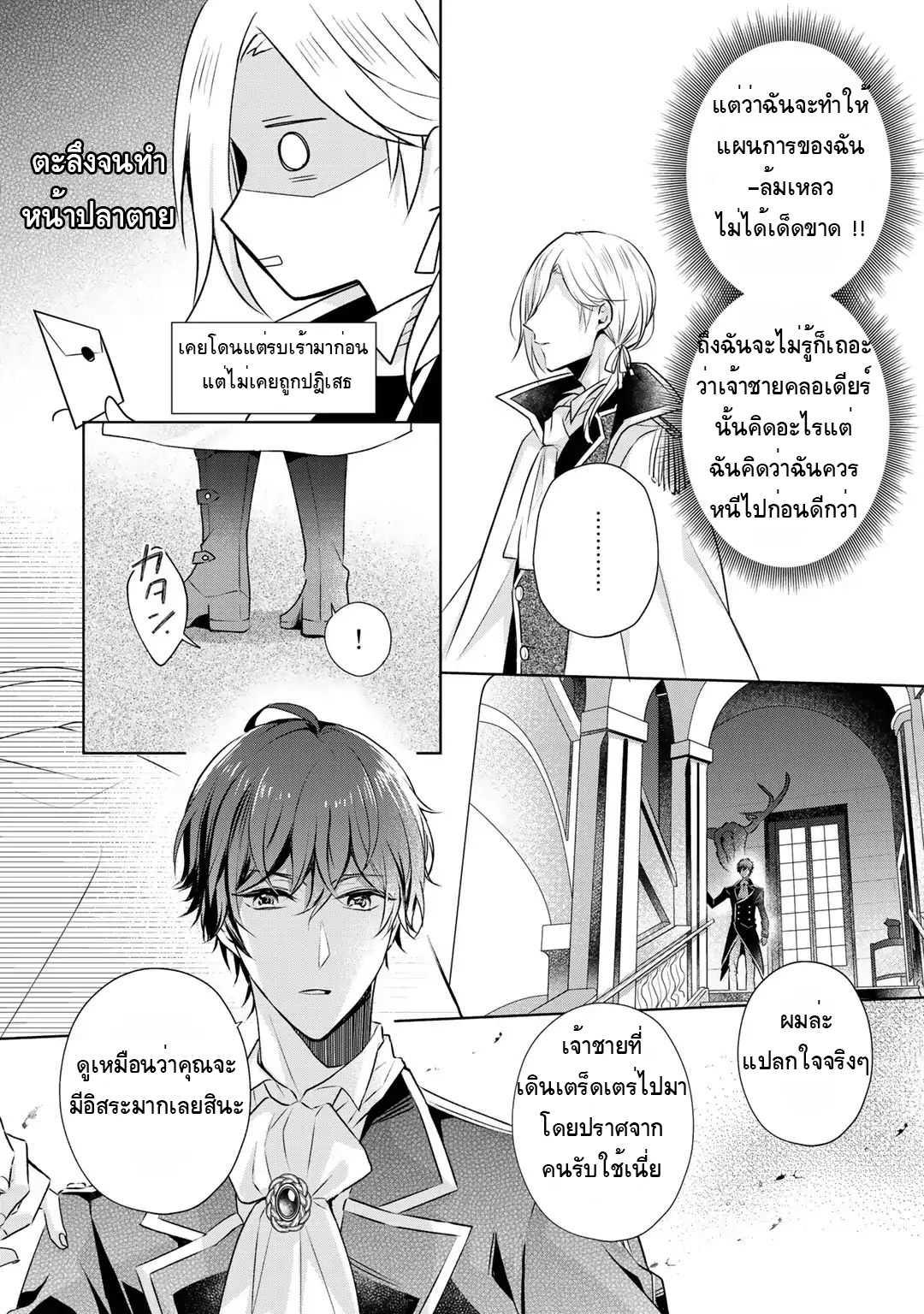 Manga-lc-com อ่านมังงะ อ่านการ์ตูน ออนไลน์ ฟรี I Swear I won’t Bother You Again คราวนี้ฉันจะไม่ไปขวางทางอะไรพวกเธออีก!! ตอนที่ 1 2 3 4 5 6 7 8 9 10 11 12 13 14 ฟรี ไม่มีโฆษณา Manga-lc - อ่าน มังงะ อ่าน การ์ตูน ออนไลน์ อ่านมังงะ ฟรี