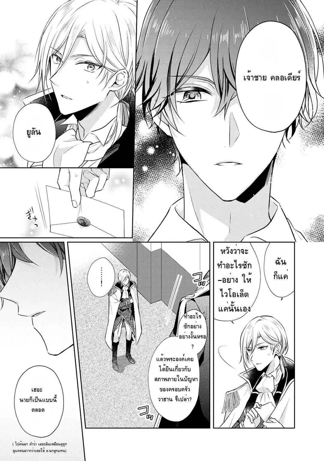 Manga-lc-com อ่านมังงะ อ่านการ์ตูน ออนไลน์ ฟรี I Swear I won’t Bother You Again คราวนี้ฉันจะไม่ไปขวางทางอะไรพวกเธออีก!! ตอนที่ 1 2 3 4 5 6 7 8 9 10 11 12 13 14 ฟรี ไม่มีโฆษณา Manga-lc - อ่าน มังงะ อ่าน การ์ตูน ออนไลน์ อ่านมังงะ ฟรี