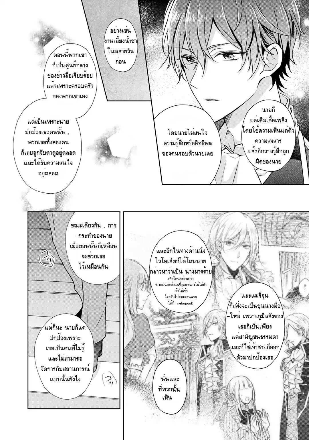 Manga-lc-com อ่านมังงะ อ่านการ์ตูน ออนไลน์ ฟรี I Swear I won’t Bother You Again คราวนี้ฉันจะไม่ไปขวางทางอะไรพวกเธออีก!! ตอนที่ 1 2 3 4 5 6 7 8 9 10 11 12 13 14 ฟรี ไม่มีโฆษณา Manga-lc - อ่าน มังงะ อ่าน การ์ตูน ออนไลน์ อ่านมังงะ ฟรี