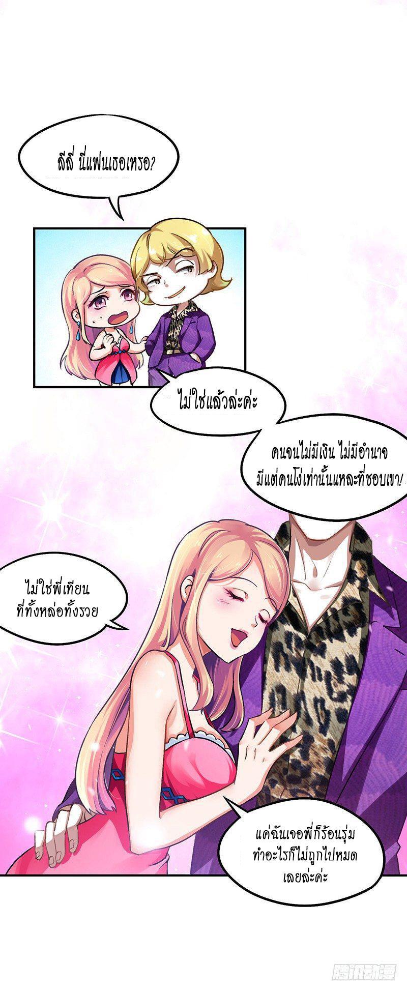 Manga-lc-com อ่านมังงะ อ่านการ์ตูน ออนไลน์ ฟรี Money Burn System – สุดยอดระบบผลาญเงิน ตอนที่ 1 2 3 4 5 6 7 8 9 10 11 12 13 14 ฟรี ไม่มีโฆษณา Manga-lc - อ่าน มังงะ อ่าน การ์ตูน ออนไลน์ อ่านมังงะ ฟรี