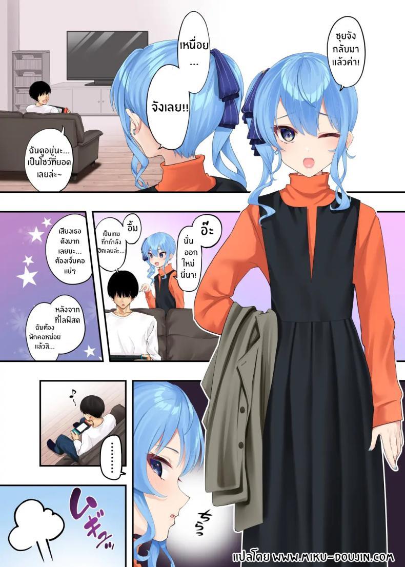 Doujin-Lc- อ่าน โดจิน มังฮวา เกาหลี ญี่ปุ่น จีน แปลไทย เรื่องรักๆกับซุยเซย์ [Hatsui Tsumo] Sui-chan to Love Love Dousei Ichaicha H - A book about sweet cohabitation and lovey-dovey lovemaking with Suisei (Hoshimachi Suisei) ตอนที่ 1 2 3 4 5 6 7 8 9 10 11 12 13 14 ฟรี ไม่มีโฆษณา อ่าน โดจิน Manhwa เกาหลี ญี่ปุ่น จีน เรามีครบ คัดมาให้เน้นๆ โดจิน 18+ รับประกันความฟินโดย  Doujin Lc