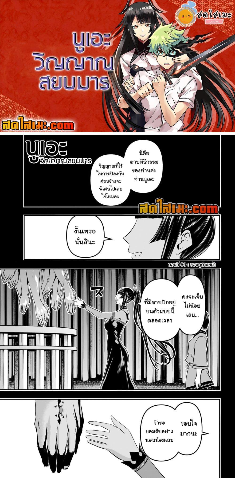 Manga-lc-com อ่านมังงะ อ่านการ์ตูน ออนไลน์ ฟรี Nue’s Exorcist ตอนที่ 1 2 3 4 5 6 7 8 9 10 11 12 13 14 ฟรี ไม่มีโฆษณา Manga-lc - อ่าน มังงะ อ่าน การ์ตูน ออนไลน์ อ่านมังงะ ฟรี