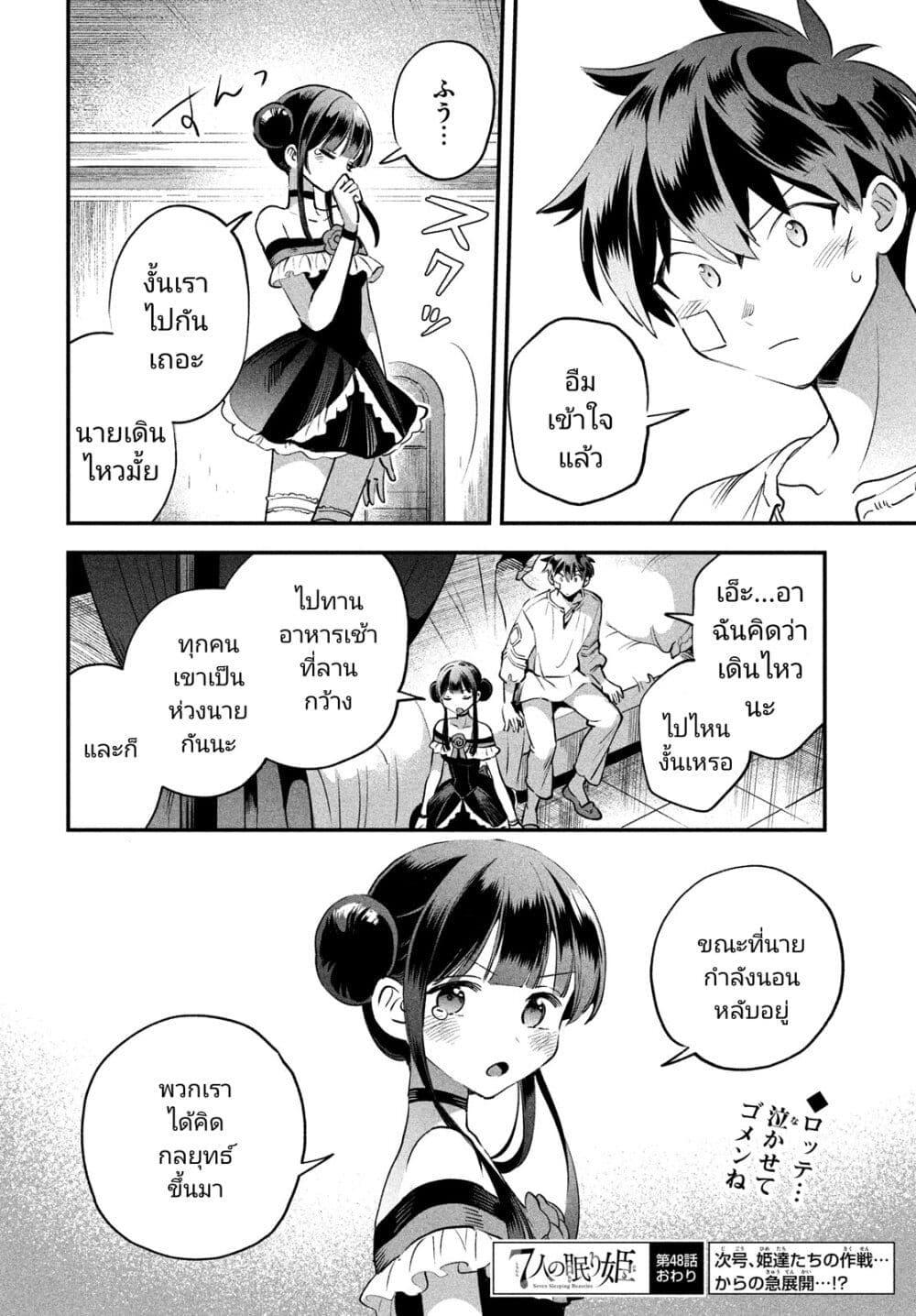 Manga-lc-com อ่านมังงะ อ่านการ์ตูน ออนไลน์ ฟรี 7-Nin no Nemuri Hime ตอนที่ 1 2 3 4 5 6 7 8 9 10 11 12 13 14 ฟรี ไม่มีโฆษณา Manga-lc - อ่าน มังงะ อ่าน การ์ตูน ออนไลน์ อ่านมังงะ ฟรี