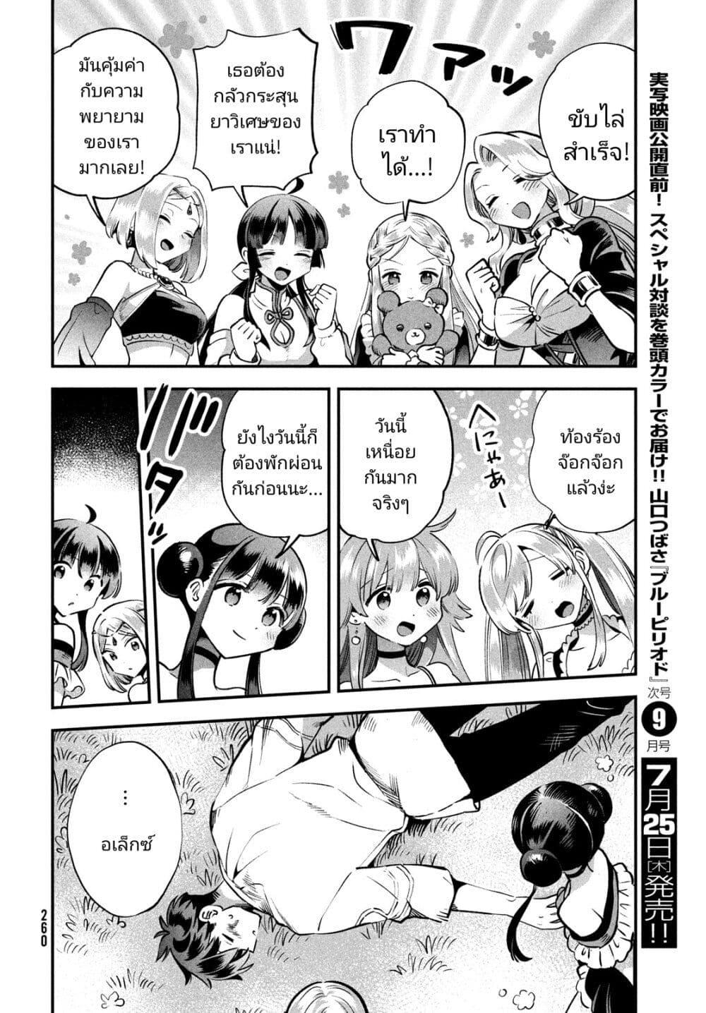 Manga-lc-com อ่านมังงะ อ่านการ์ตูน ออนไลน์ ฟรี 7-Nin no Nemuri Hime ตอนที่ 1 2 3 4 5 6 7 8 9 10 11 12 13 14 ฟรี ไม่มีโฆษณา Manga-lc - อ่าน มังงะ อ่าน การ์ตูน ออนไลน์ อ่านมังงะ ฟรี