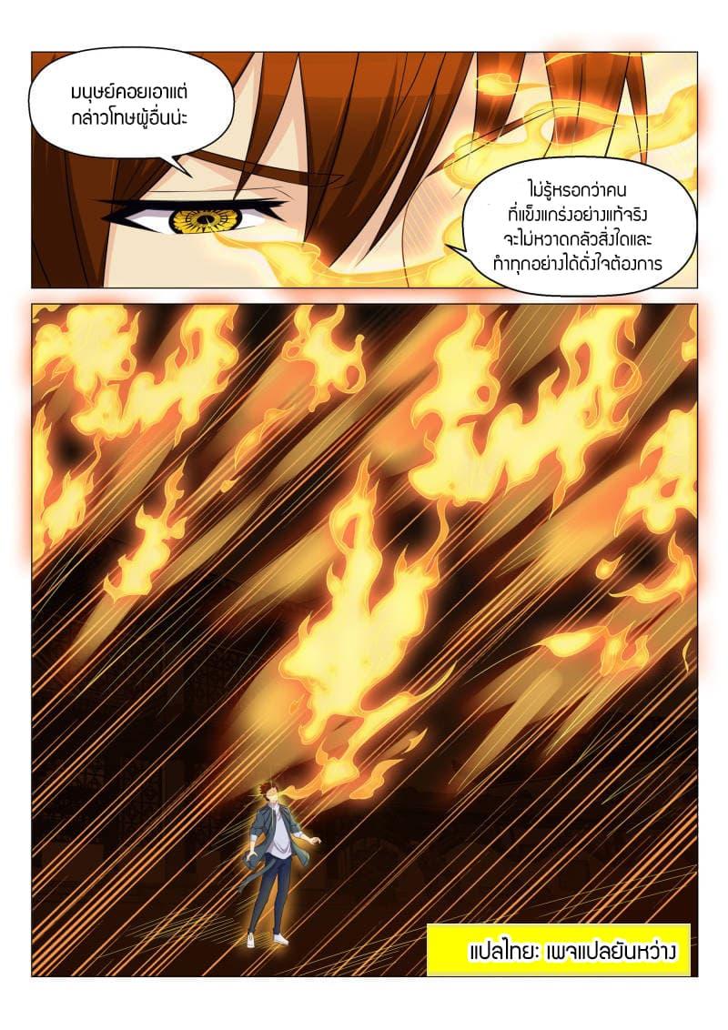 Manga-lc-com อ่านมังงะ อ่านการ์ตูน ออนไลน์ ฟรี Rebirth Of the Urban Immortal Cultivator ตอนที่ 1 2 3 4 5 6 7 8 9 10 11 12 13 14 ฟรี ไม่มีโฆษณา Manga-lc - อ่าน มังงะ อ่าน การ์ตูน ออนไลน์ อ่านมังงะ ฟรี