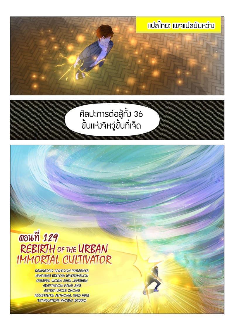 Manga-lc-com อ่านมังงะ อ่านการ์ตูน ออนไลน์ ฟรี Rebirth Of the Urban Immortal Cultivator ตอนที่ 1 2 3 4 5 6 7 8 9 10 11 12 13 14 ฟรี ไม่มีโฆษณา Manga-lc - อ่าน มังงะ อ่าน การ์ตูน ออนไลน์ อ่านมังงะ ฟรี