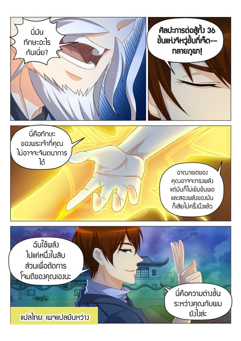 Manga-lc-com อ่านมังงะ อ่านการ์ตูน ออนไลน์ ฟรี Rebirth Of the Urban Immortal Cultivator ตอนที่ 1 2 3 4 5 6 7 8 9 10 11 12 13 14 ฟรี ไม่มีโฆษณา Manga-lc - อ่าน มังงะ อ่าน การ์ตูน ออนไลน์ อ่านมังงะ ฟรี
