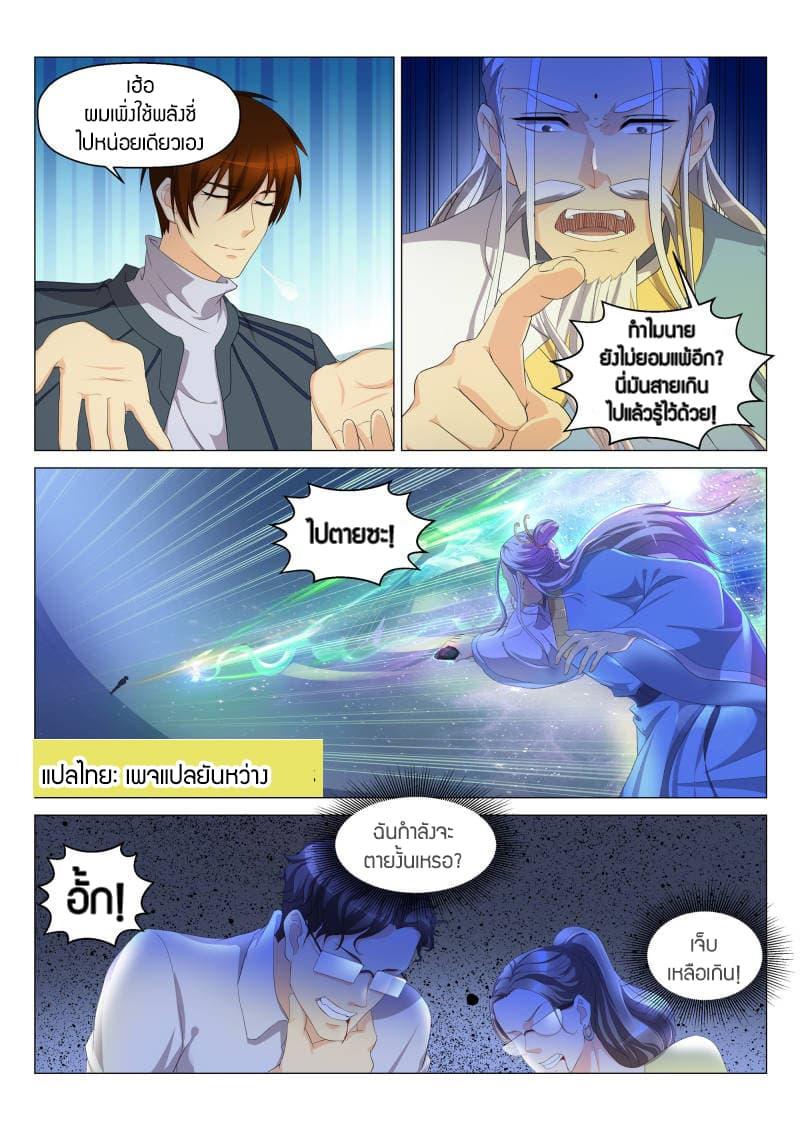 Manga-lc-com อ่านมังงะ อ่านการ์ตูน ออนไลน์ ฟรี Rebirth Of the Urban Immortal Cultivator ตอนที่ 1 2 3 4 5 6 7 8 9 10 11 12 13 14 ฟรี ไม่มีโฆษณา Manga-lc - อ่าน มังงะ อ่าน การ์ตูน ออนไลน์ อ่านมังงะ ฟรี